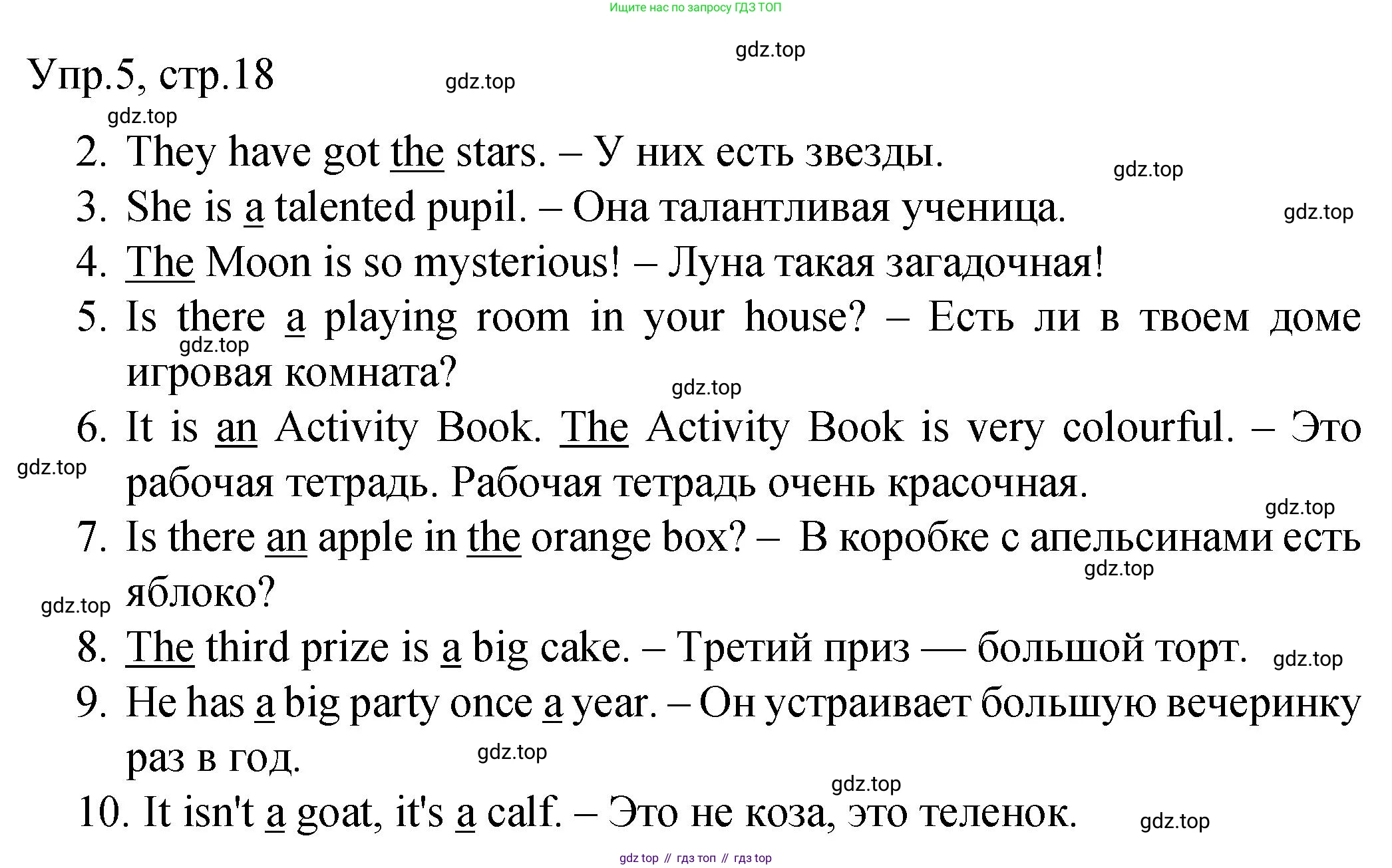 ГДЗ Английский язык (english), 4 класс Пособие по грамматике (grammar companion), авторы: Комарова Юлия Александровна, Малова Ольга Вадимовна (Malova Olga), издательство Русское слово, Москва, 2023, сиреневого цвета, Часть ( Part) 1, страница 18, номер 5, Решение