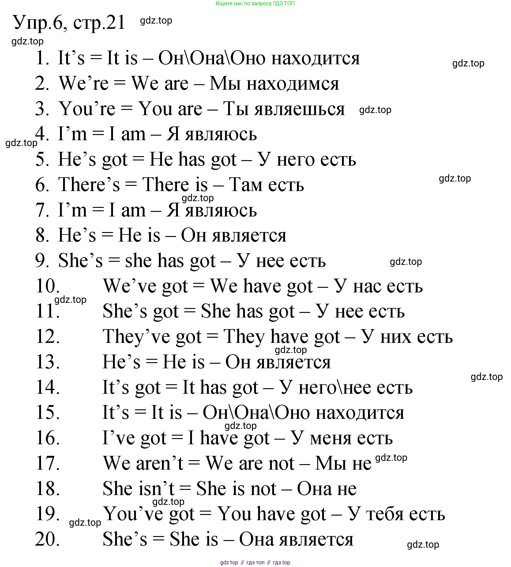 ГДЗ Английский язык (english), 4 класс Пособие по грамматике (grammar companion), авторы: Комарова Юлия Александровна, Малова Ольга Вадимовна (Malova Olga), издательство Русское слово, Москва, 2023, сиреневого цвета, Часть ( Part) 1, страница 21, номер 6, Решение