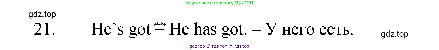 ГДЗ Английский язык (english), 4 класс Пособие по грамматике (grammar companion), авторы: Комарова Юлия Александровна, Малова Ольга Вадимовна (Malova Olga), издательство Русское слово, Москва, 2023, сиреневого цвета, Часть ( Part) 1, страница 21, номер 6, Решение (продолжение 2)