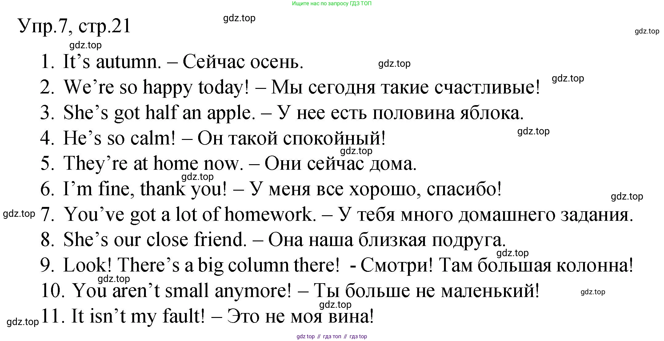 ГДЗ Английский язык (english), 4 класс Пособие по грамматике (grammar companion), авторы: Комарова Юлия Александровна, Малова Ольга Вадимовна (Malova Olga), издательство Русское слово, Москва, 2023, сиреневого цвета, Часть ( Part) 1, страница 21, номер 7, Решение