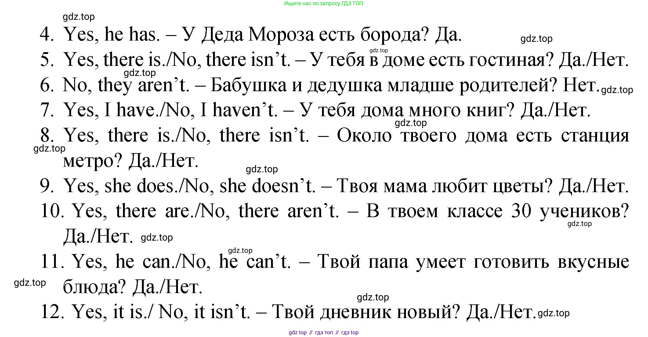 ГДЗ Английский язык (english), 4 класс Пособие по грамматике (grammar companion), авторы: Комарова Юлия Александровна, Малова Ольга Вадимовна (Malova Olga), издательство Русское слово, Москва, 2023, сиреневого цвета, Часть ( Part) 1, страница 24, номер 9, Решение (продолжение 2)