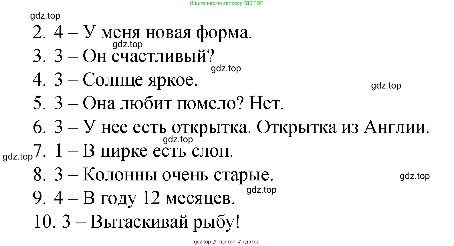 ГДЗ Английский язык (english), 4 класс Пособие по грамматике (grammar companion), авторы: Комарова Юлия Александровна, Малова Ольга Вадимовна (Malova Olga), издательство Русское слово, Москва, 2023, сиреневого цвета, Часть ( Part) 1, страница 29, номер 2, Решение (продолжение 2)