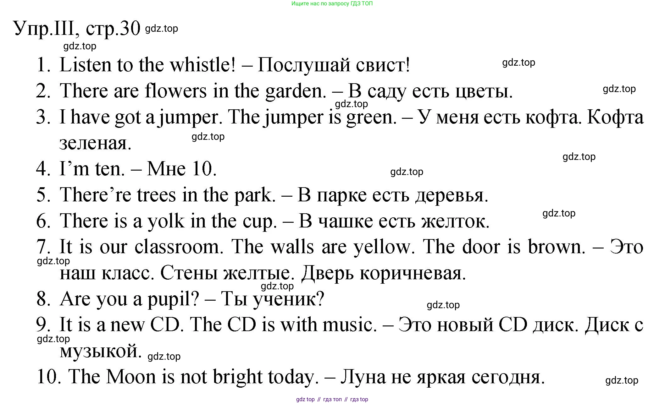 ГДЗ Английский язык (english), 4 класс Пособие по грамматике (grammar companion), авторы: Комарова Юлия Александровна, Малова Ольга Вадимовна (Malova Olga), издательство Русское слово, Москва, 2023, сиреневого цвета, Часть ( Part) 1, страница 30, номер 3, Решение