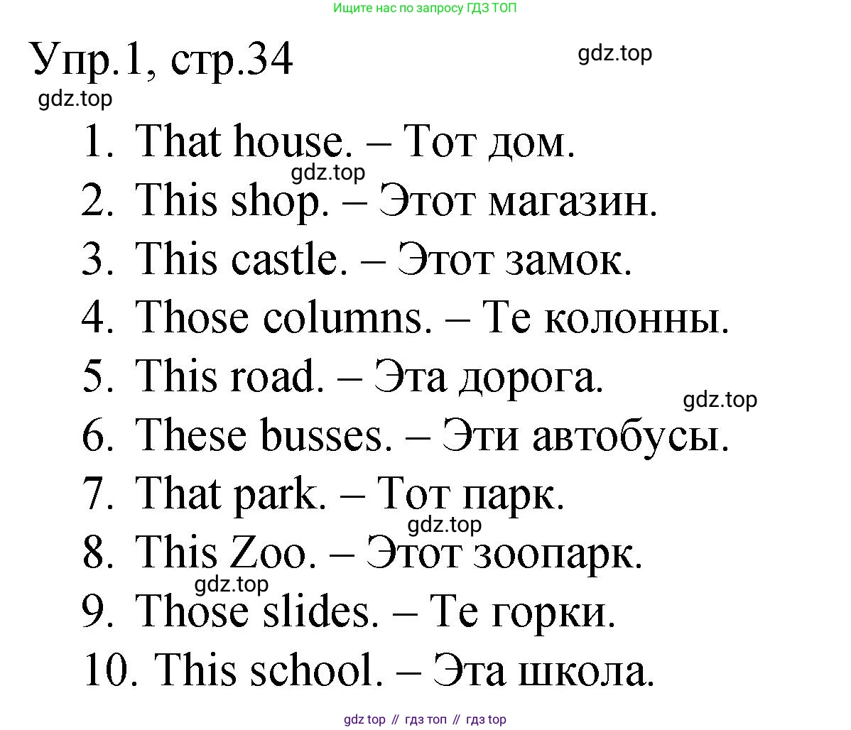 ГДЗ Английский язык (english), 4 класс Пособие по грамматике (grammar companion), авторы: Комарова Юлия Александровна, Малова Ольга Вадимовна (Malova Olga), издательство Русское слово, Москва, 2023, сиреневого цвета, Часть ( Part) 1, страница 34, номер 1, Решение