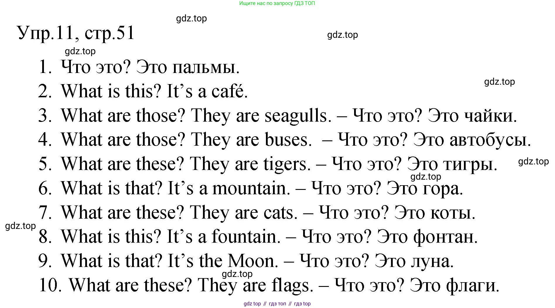 ГДЗ Английский язык (english), 4 класс Пособие по грамматике (grammar companion), авторы: Комарова Юлия Александровна, Малова Ольга Вадимовна (Malova Olga), издательство Русское слово, Москва, 2023, сиреневого цвета, Часть ( Part) 1, страница 51, номер 11, Решение