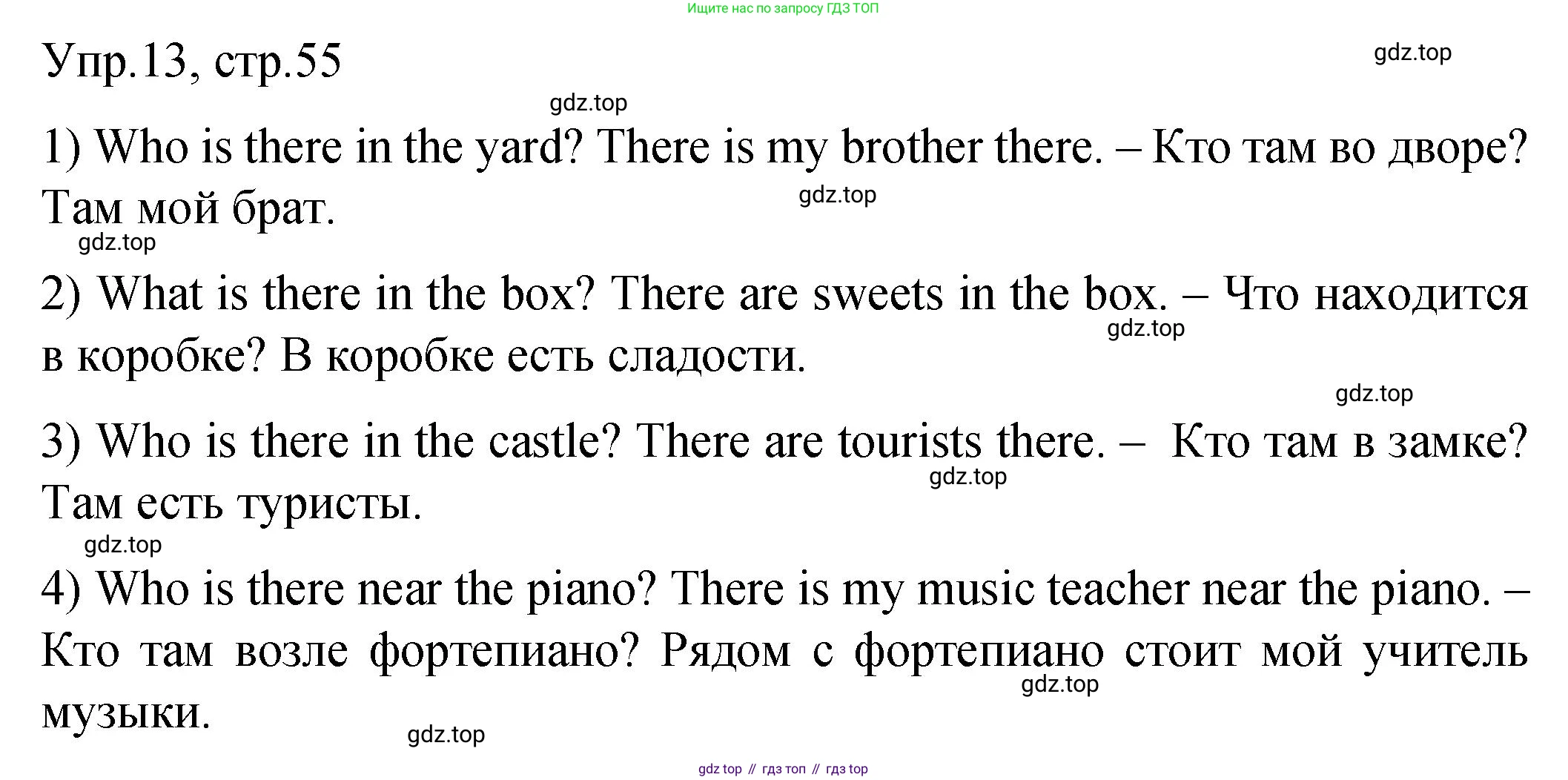 ГДЗ Английский язык (english), 4 класс Пособие по грамматике (grammar companion), авторы: Комарова Юлия Александровна, Малова Ольга Вадимовна (Malova Olga), издательство Русское слово, Москва, 2023, сиреневого цвета, Часть ( Part) 1, страница 55, номер 13, Решение
