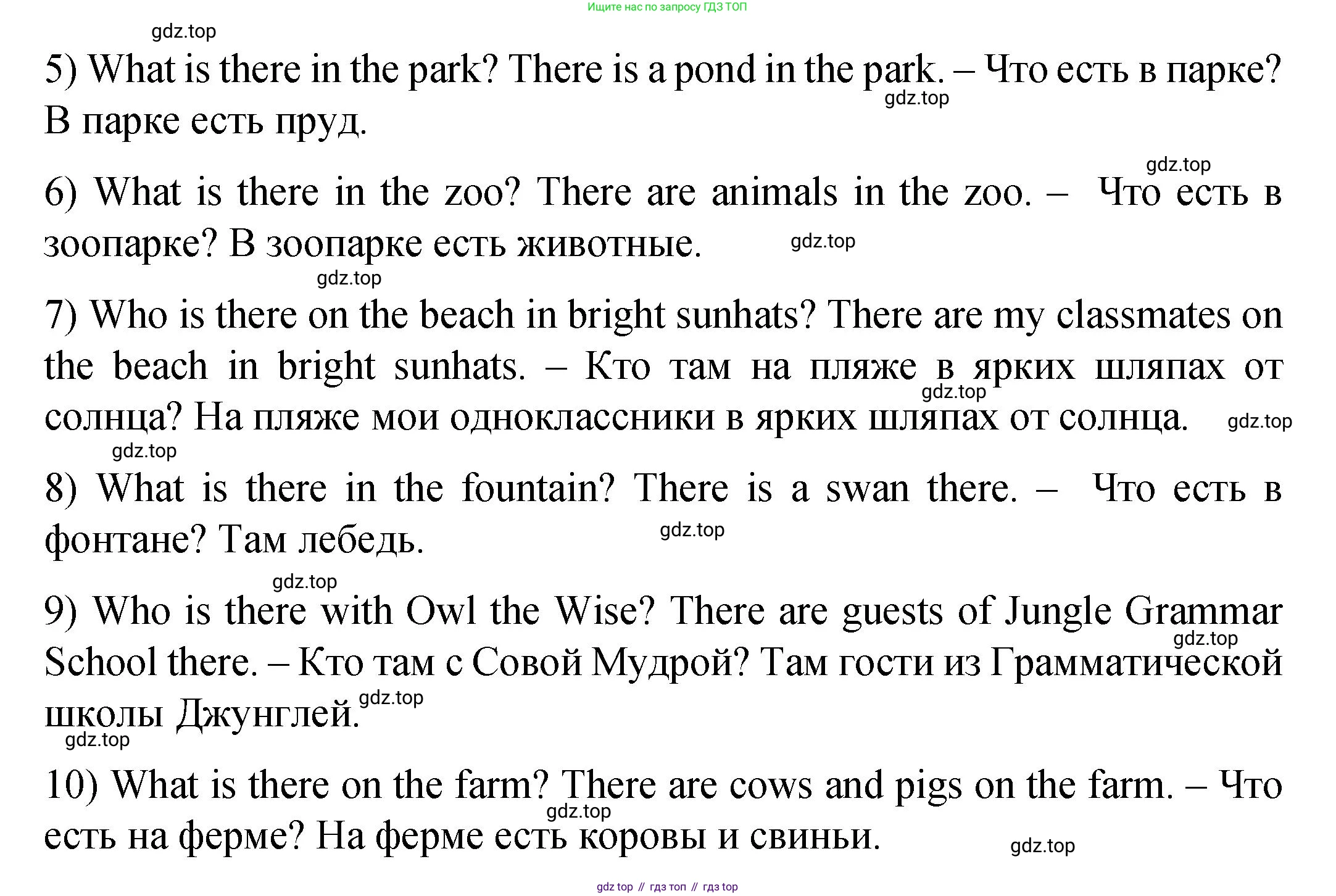 ГДЗ Английский язык (english), 4 класс Пособие по грамматике (grammar companion), авторы: Комарова Юлия Александровна, Малова Ольга Вадимовна (Malova Olga), издательство Русское слово, Москва, 2023, сиреневого цвета, Часть ( Part) 1, страница 55, номер 13, Решение (продолжение 2)