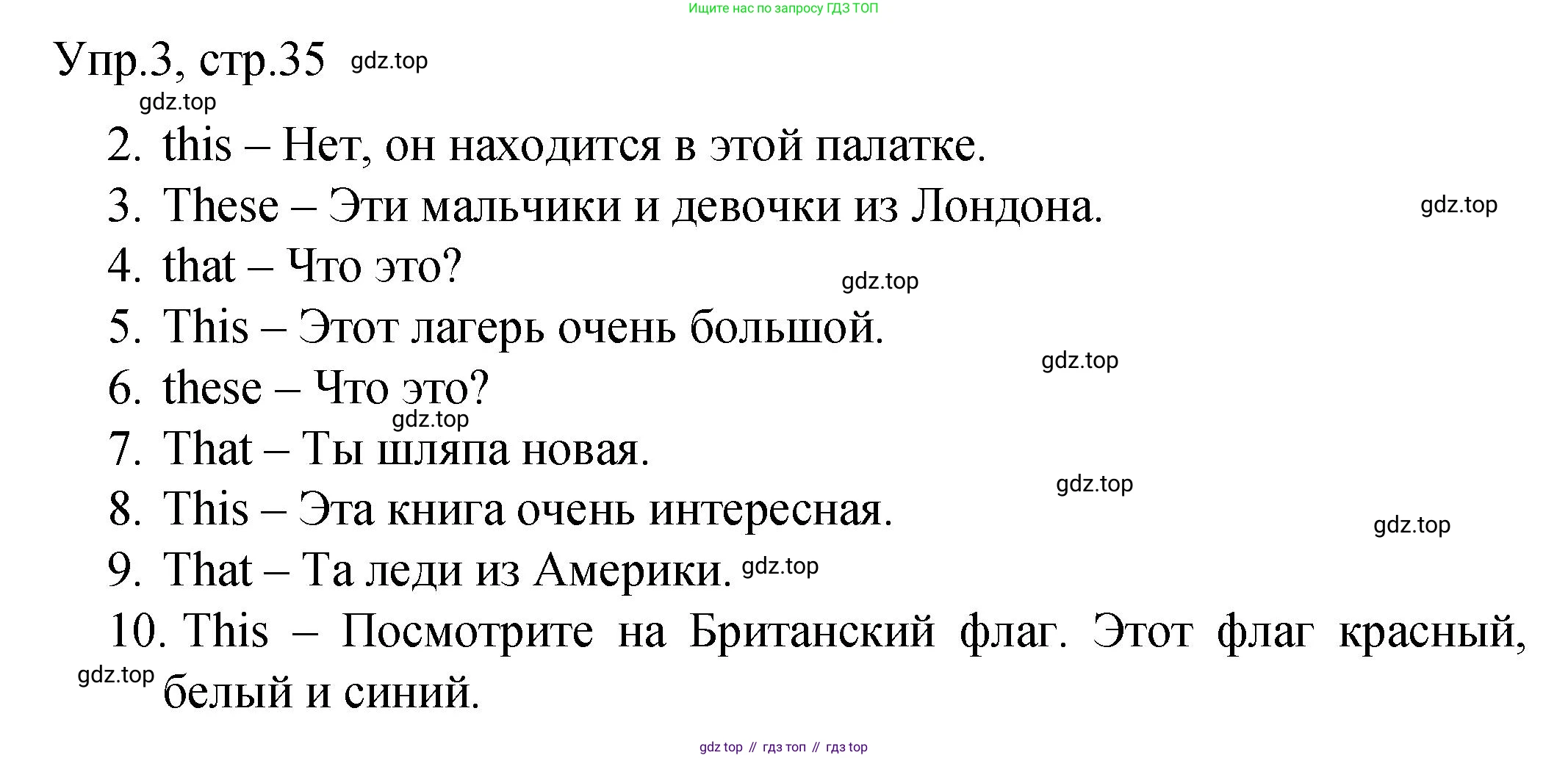 ГДЗ Английский язык (english), 4 класс Пособие по грамматике (grammar companion), авторы: Комарова Юлия Александровна, Малова Ольга Вадимовна (Malova Olga), издательство Русское слово, Москва, 2023, сиреневого цвета, Часть ( Part) 1, страница 35, номер 3, Решение