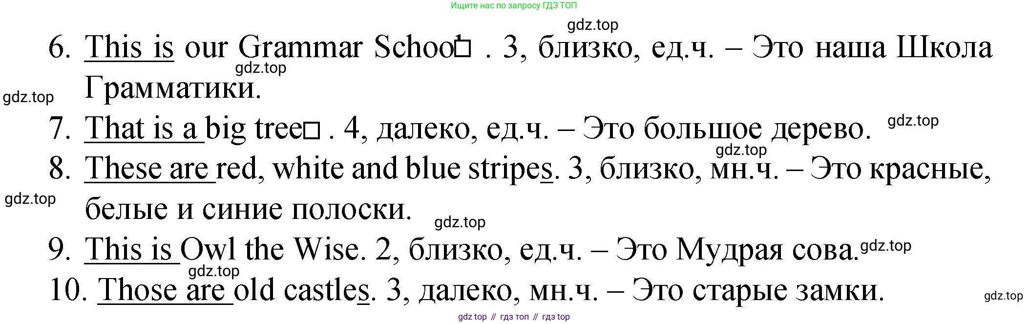 ГДЗ Английский язык (english), 4 класс Пособие по грамматике (grammar companion), авторы: Комарова Юлия Александровна, Малова Ольга Вадимовна (Malova Olga), издательство Русское слово, Москва, 2023, сиреневого цвета, Часть ( Part) 1, страница 39, номер 5, Решение (продолжение 2)