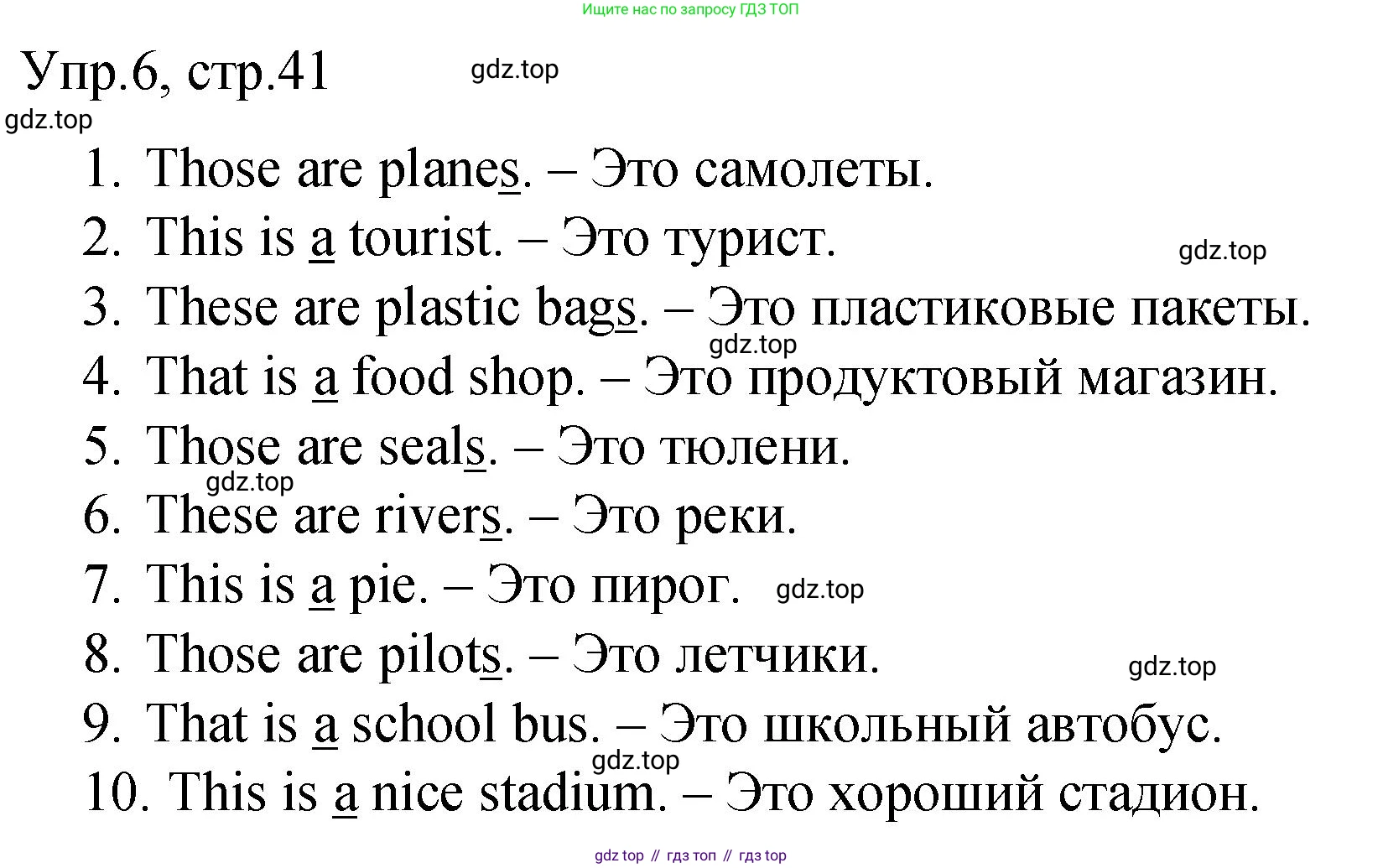 ГДЗ Английский язык (english), 4 класс Пособие по грамматике (grammar companion), авторы: Комарова Юлия Александровна, Малова Ольга Вадимовна (Malova Olga), издательство Русское слово, Москва, 2023, сиреневого цвета, Часть ( Part) 1, страница 41, номер 6, Решение