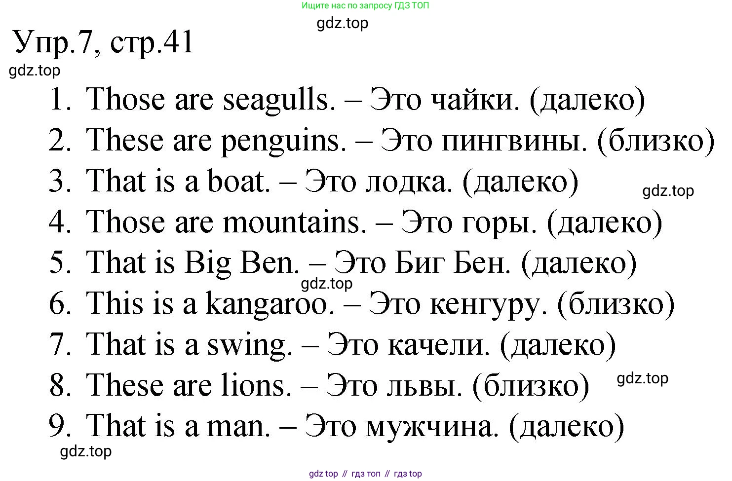 ГДЗ Английский язык (english), 4 класс Пособие по грамматике (grammar companion), авторы: Комарова Юлия Александровна, Малова Ольга Вадимовна (Malova Olga), издательство Русское слово, Москва, 2023, сиреневого цвета, Часть ( Part) 1, страница 41, номер 7, Решение