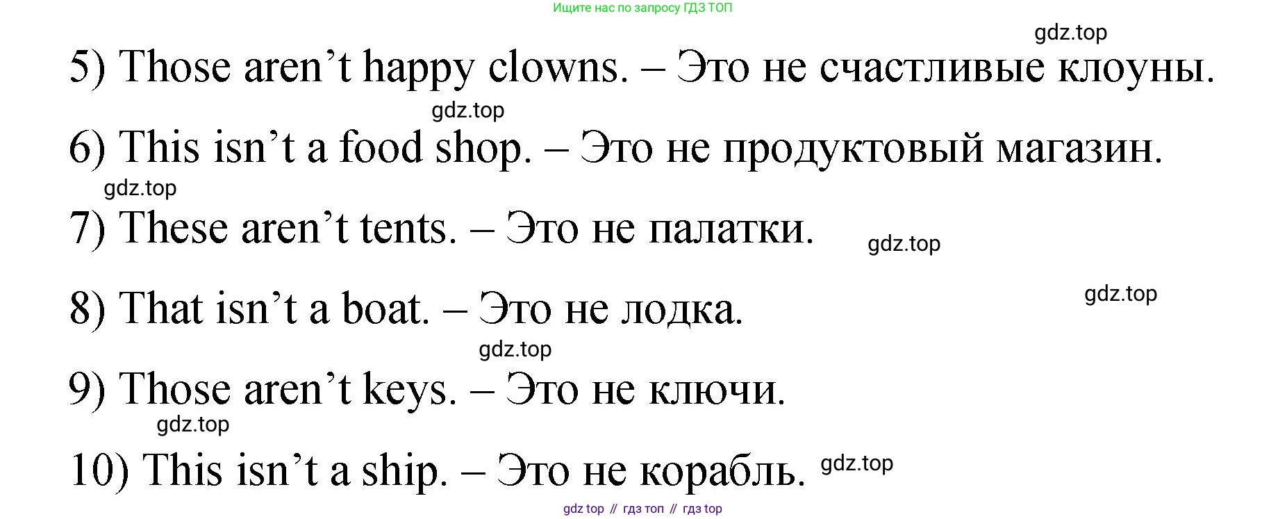 ГДЗ Английский язык (english), 4 класс Пособие по грамматике (grammar companion), авторы: Комарова Юлия Александровна, Малова Ольга Вадимовна (Malova Olga), издательство Русское слово, Москва, 2023, сиреневого цвета, Часть ( Part) 1, страница 44, номер 8, Решение (продолжение 2)