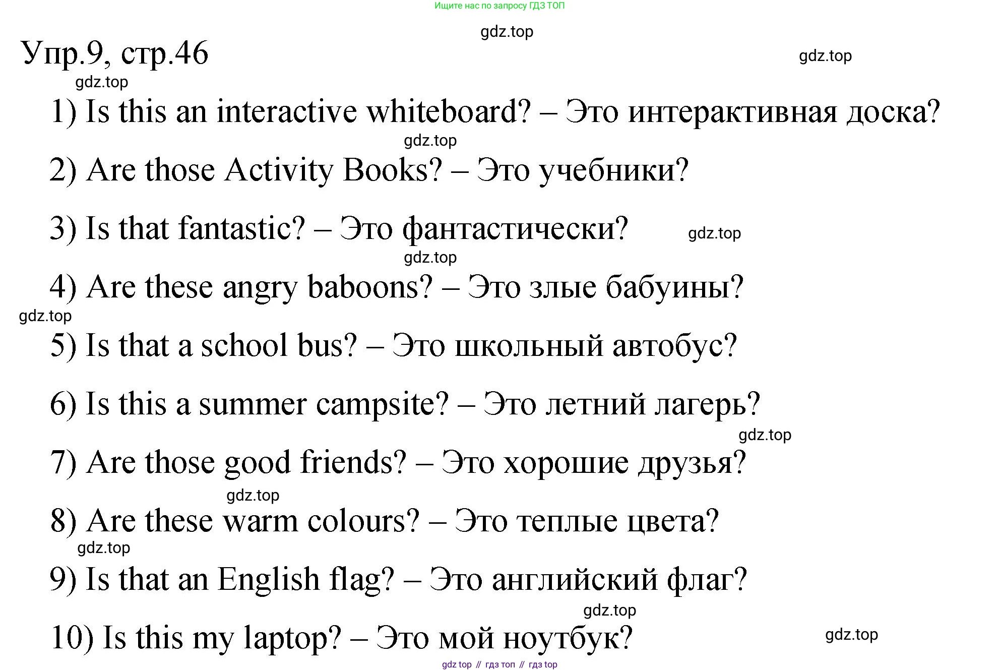ГДЗ Английский язык (english), 4 класс Пособие по грамматике (grammar companion), авторы: Комарова Юлия Александровна, Малова Ольга Вадимовна (Malova Olga), издательство Русское слово, Москва, 2023, сиреневого цвета, Часть ( Part) 1, страница 46, номер 9, Решение