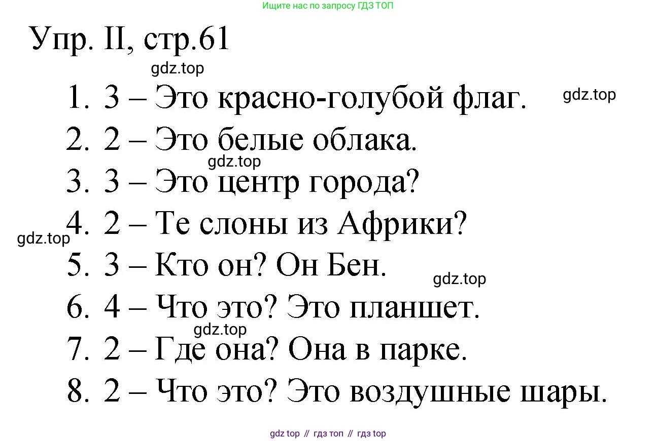 ГДЗ Английский язык (english), 4 класс Пособие по грамматике (grammar companion), авторы: Комарова Юлия Александровна, Малова Ольга Вадимовна (Malova Olga), издательство Русское слово, Москва, 2023, сиреневого цвета, Часть ( Part) 1, страница 61, номер 2, Решение