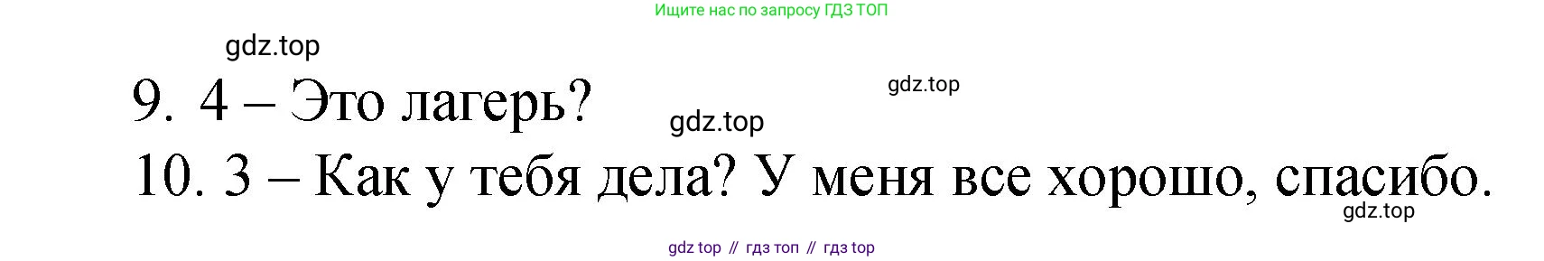 ГДЗ Английский язык (english), 4 класс Пособие по грамматике (grammar companion), авторы: Комарова Юлия Александровна, Малова Ольга Вадимовна (Malova Olga), издательство Русское слово, Москва, 2023, сиреневого цвета, Часть ( Part) 1, страница 61, номер 2, Решение (продолжение 2)
