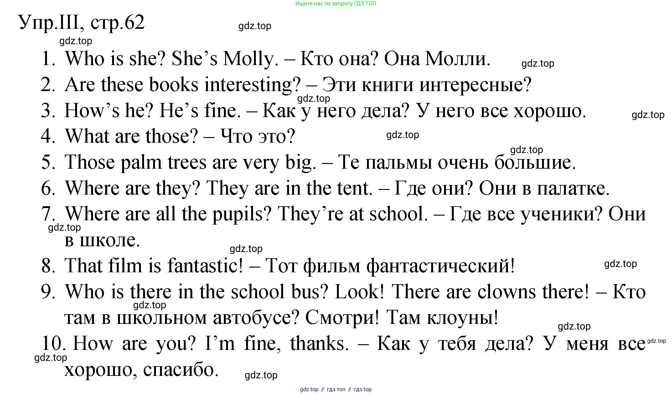 ГДЗ Английский язык (english), 4 класс Пособие по грамматике (grammar companion), авторы: Комарова Юлия Александровна, Малова Ольга Вадимовна (Malova Olga), издательство Русское слово, Москва, 2023, сиреневого цвета, Часть ( Part) 1, страница 62, номер 3, Решение