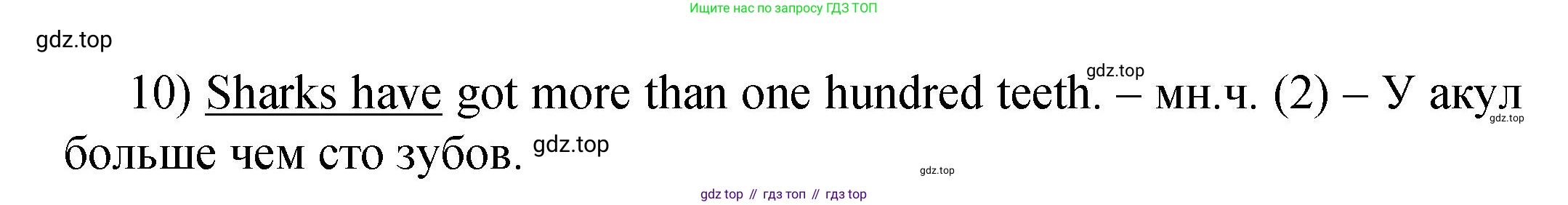 ГДЗ Английский язык (english), 4 класс Пособие по грамматике (grammar companion), авторы: Комарова Юлия Александровна, Малова Ольга Вадимовна (Malova Olga), издательство Русское слово, Москва, 2023, сиреневого цвета, Часть ( Part) 1, страница 75, номер 10, Решение (продолжение 2)