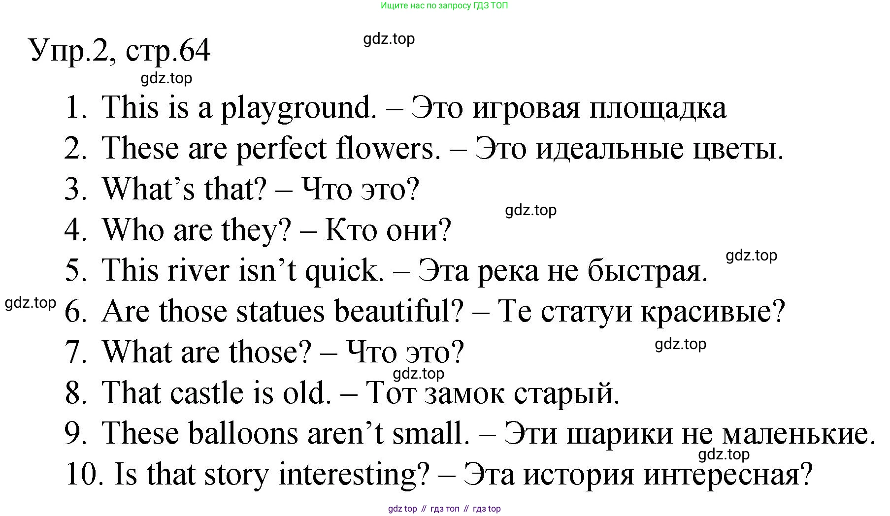ГДЗ Английский язык (english), 4 класс Пособие по грамматике (grammar companion), авторы: Комарова Юлия Александровна, Малова Ольга Вадимовна (Malova Olga), издательство Русское слово, Москва, 2023, сиреневого цвета, Часть ( Part) 1, страница 64, номер 2, Решение