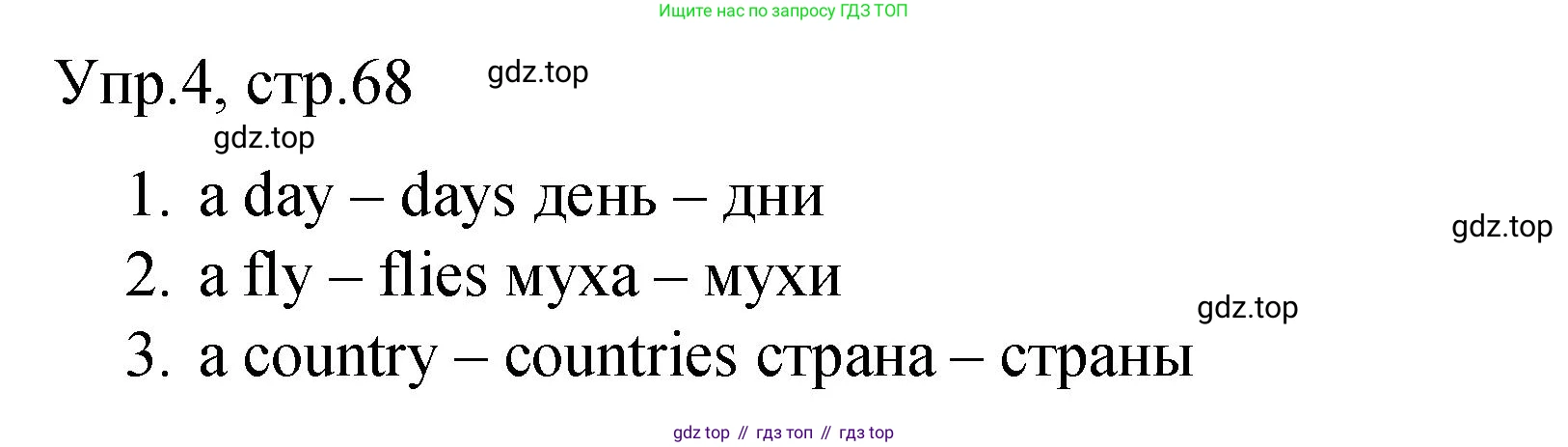 ГДЗ Английский язык (english), 4 класс Пособие по грамматике (grammar companion), авторы: Комарова Юлия Александровна, Малова Ольга Вадимовна (Malova Olga), издательство Русское слово, Москва, 2023, сиреневого цвета, Часть ( Part) 1, страница 68, номер 4, Решение