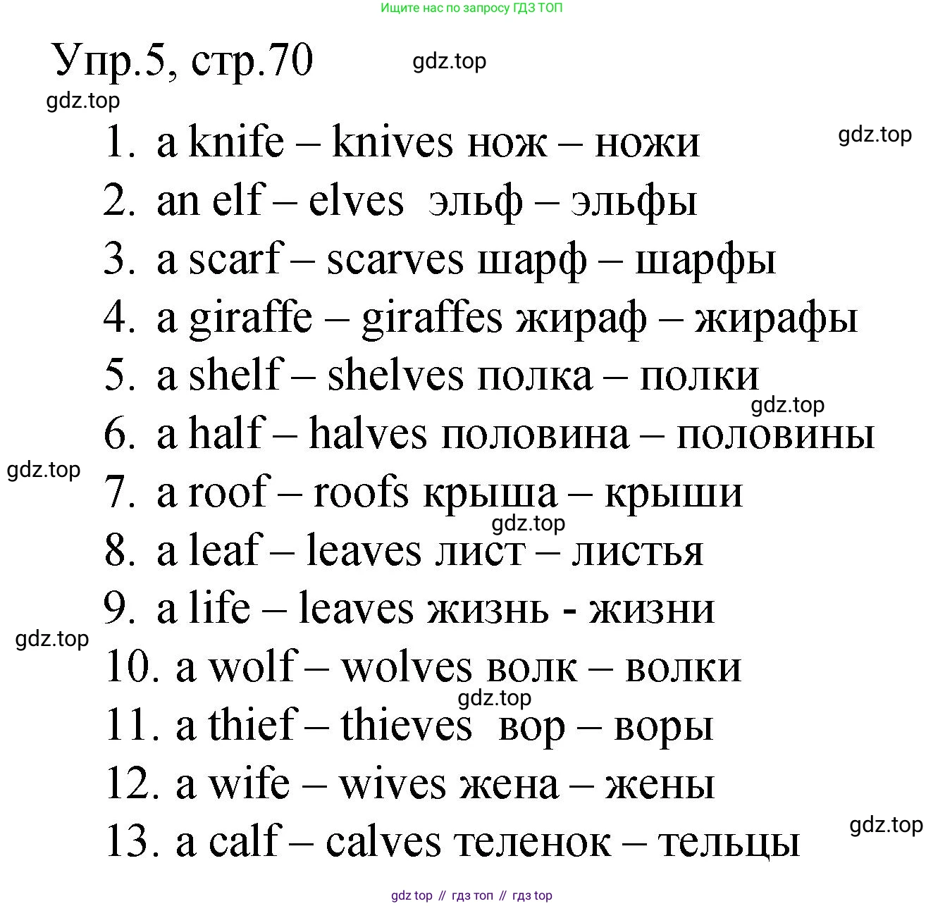 ГДЗ Английский язык (english), 4 класс Пособие по грамматике (grammar companion), авторы: Комарова Юлия Александровна, Малова Ольга Вадимовна (Malova Olga), издательство Русское слово, Москва, 2023, сиреневого цвета, Часть ( Part) 1, страница 70, номер 5, Решение