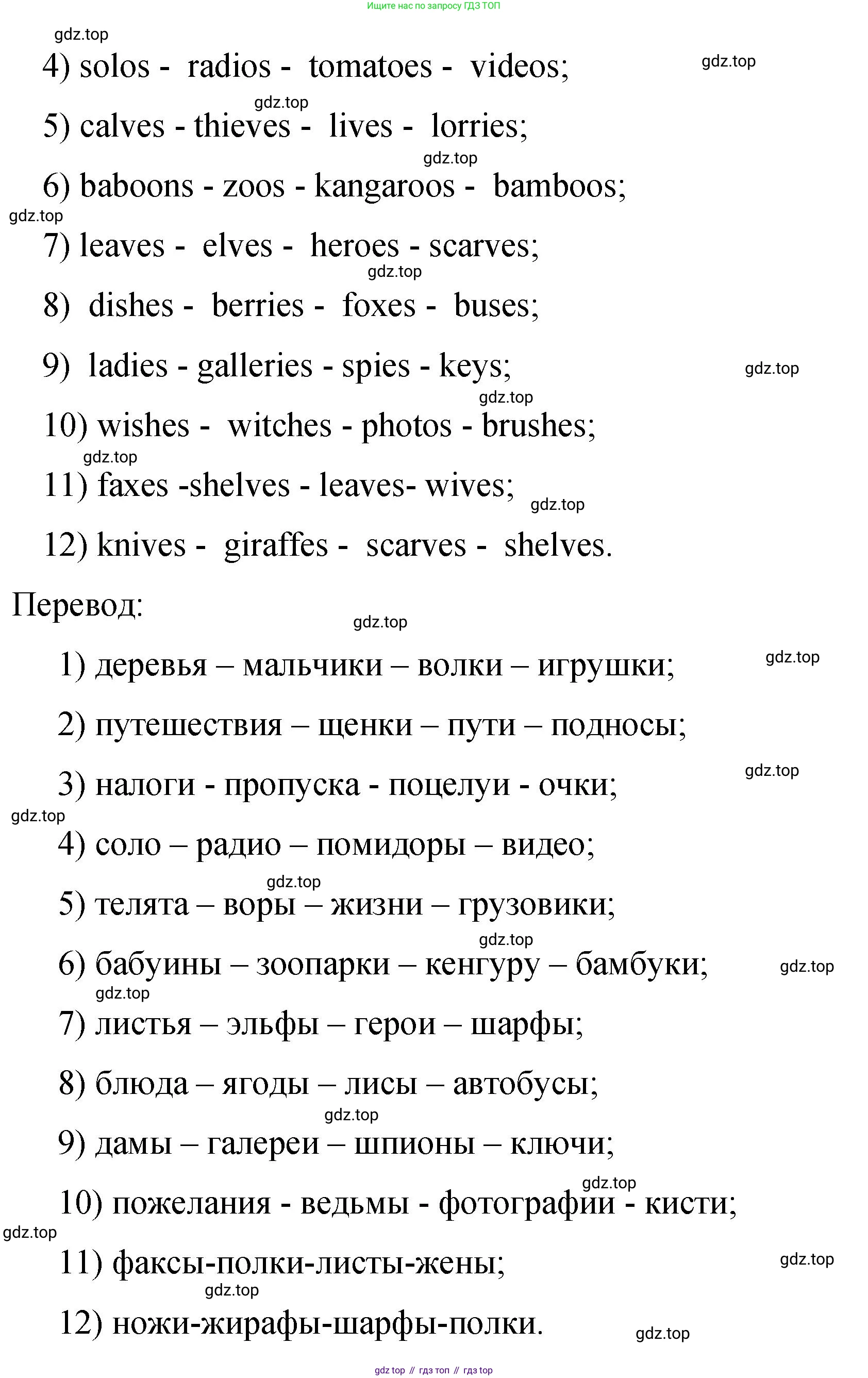ГДЗ Английский язык (english), 4 класс Пособие по грамматике (grammar companion), авторы: Комарова Юлия Александровна, Малова Ольга Вадимовна (Malova Olga), издательство Русское слово, Москва, 2023, сиреневого цвета, Часть ( Part) 1, страница 71, номер 7, Решение (продолжение 2)
