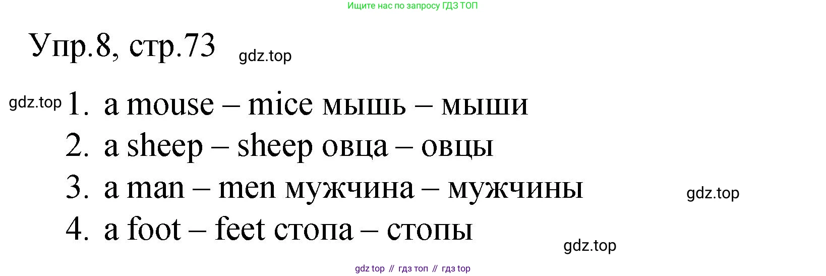 ГДЗ Английский язык (english), 4 класс Пособие по грамматике (grammar companion), авторы: Комарова Юлия Александровна, Малова Ольга Вадимовна (Malova Olga), издательство Русское слово, Москва, 2023, сиреневого цвета, Часть ( Part) 1, страница 73, номер 8, Решение
