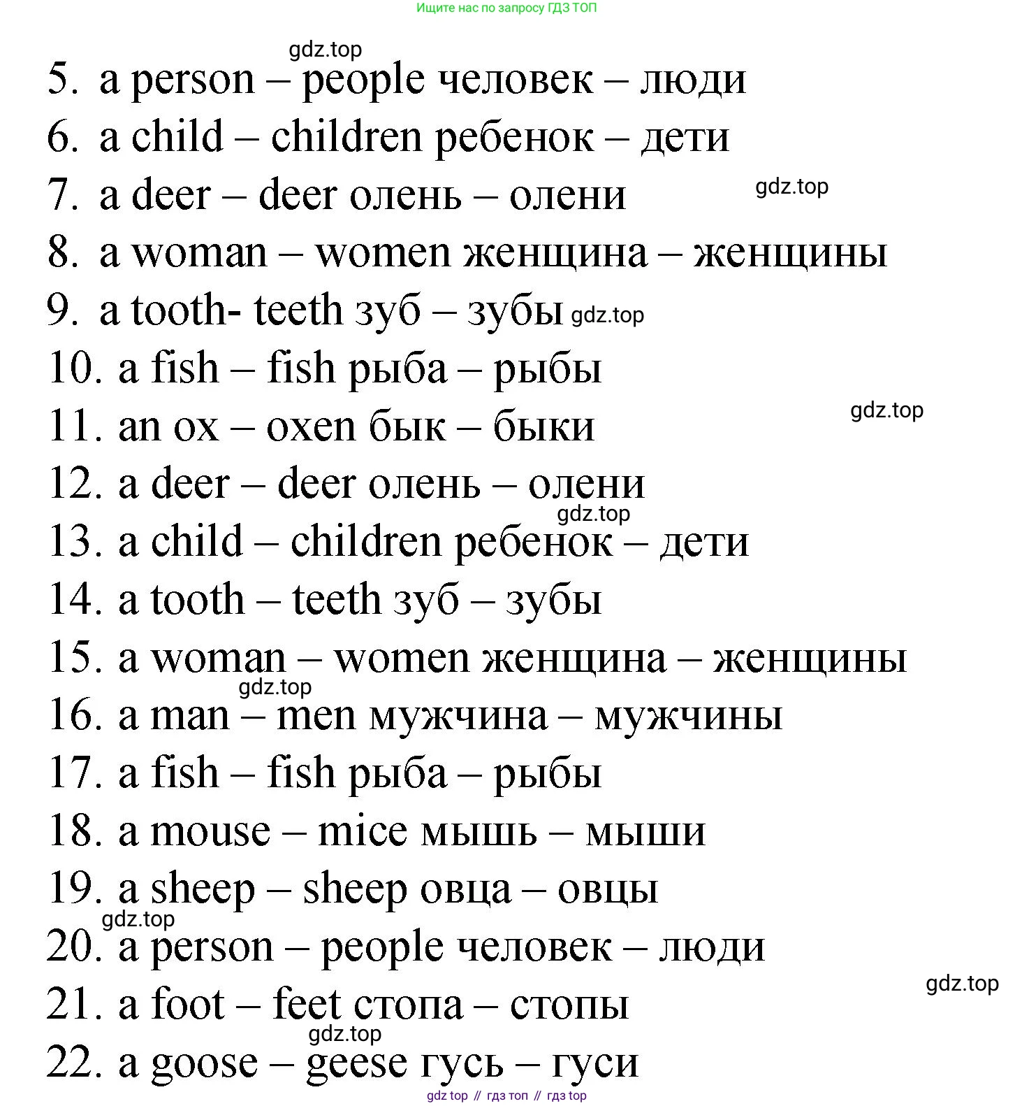 ГДЗ Английский язык (english), 4 класс Пособие по грамматике (grammar companion), авторы: Комарова Юлия Александровна, Малова Ольга Вадимовна (Malova Olga), издательство Русское слово, Москва, 2023, сиреневого цвета, Часть ( Part) 1, страница 73, номер 8, Решение (продолжение 2)