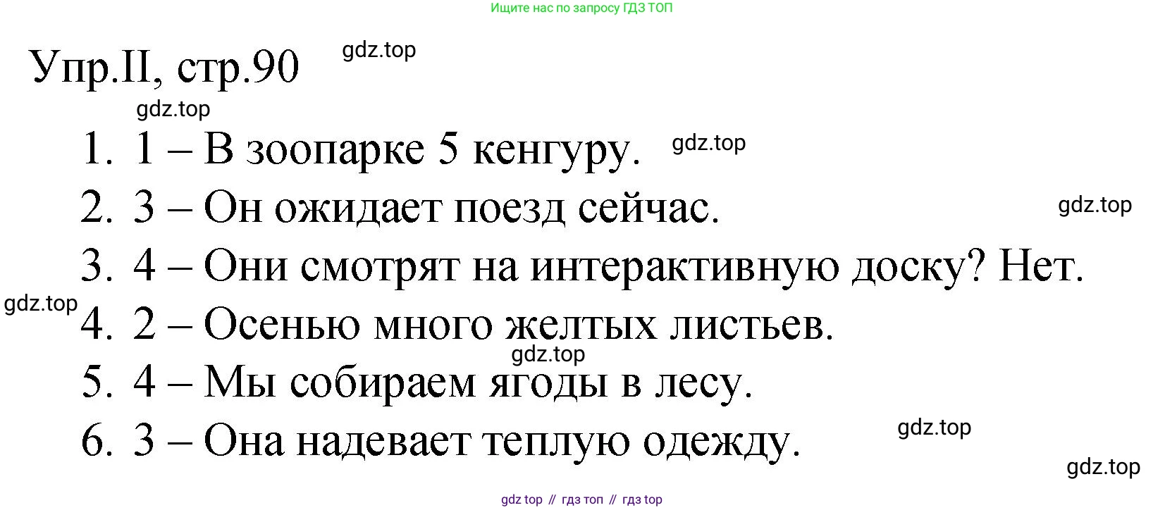 ГДЗ Английский язык (english), 4 класс Пособие по грамматике (grammar companion), авторы: Комарова Юлия Александровна, Малова Ольга Вадимовна (Malova Olga), издательство Русское слово, Москва, 2023, сиреневого цвета, Часть ( Part) 1, страница 90, номер 2, Решение