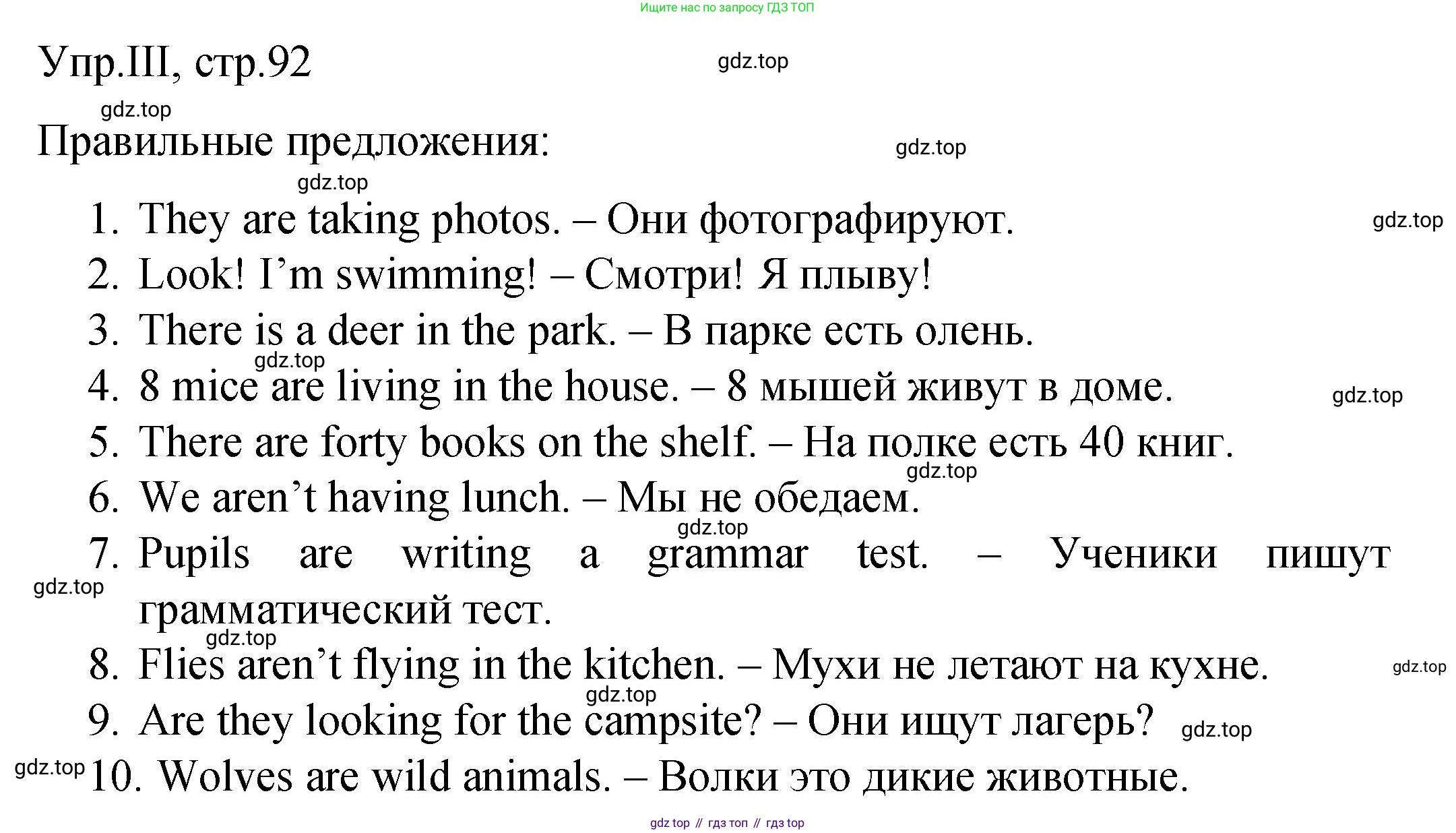 ГДЗ Английский язык (english), 4 класс Пособие по грамматике (grammar companion), авторы: Комарова Юлия Александровна, Малова Ольга Вадимовна (Malova Olga), издательство Русское слово, Москва, 2023, сиреневого цвета, Часть ( Part) 1, страница 92, номер 3, Решение