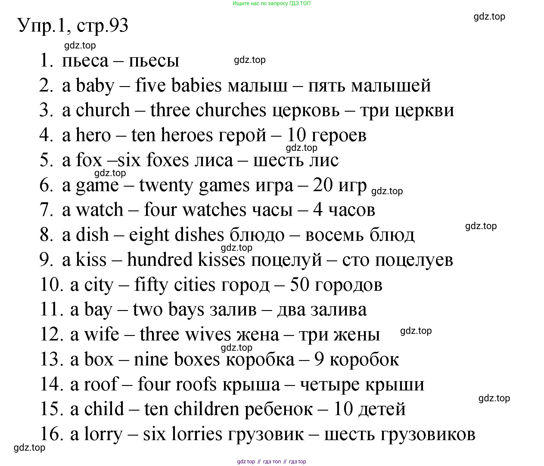 ГДЗ Английский язык (english), 4 класс Пособие по грамматике (grammar companion), авторы: Комарова Юлия Александровна, Малова Ольга Вадимовна (Malova Olga), издательство Русское слово, Москва, 2023, сиреневого цвета, Часть ( Part) 1, страница 93, номер 1, Решение