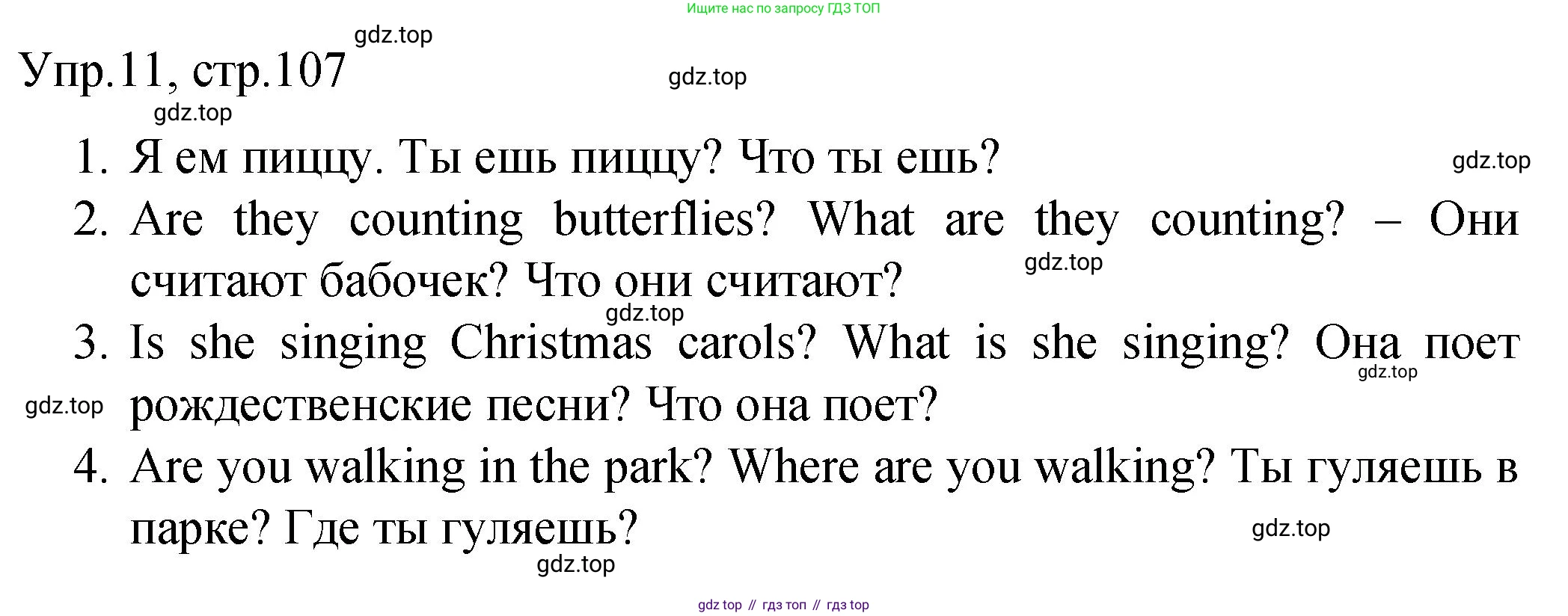 ГДЗ Английский язык (english), 4 класс Пособие по грамматике (grammar companion), авторы: Комарова Юлия Александровна, Малова Ольга Вадимовна (Malova Olga), издательство Русское слово, Москва, 2023, сиреневого цвета, Часть ( Part) 1, страница 107, номер 11, Решение