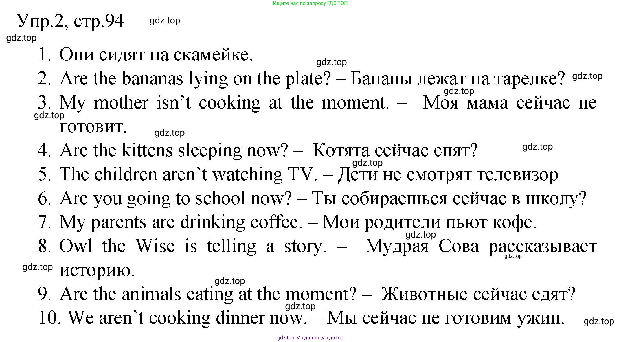 ГДЗ Английский язык (english), 4 класс Пособие по грамматике (grammar companion), авторы: Комарова Юлия Александровна, Малова Ольга Вадимовна (Malova Olga), издательство Русское слово, Москва, 2023, сиреневого цвета, Часть ( Part) 1, страница 94, номер 2, Решение