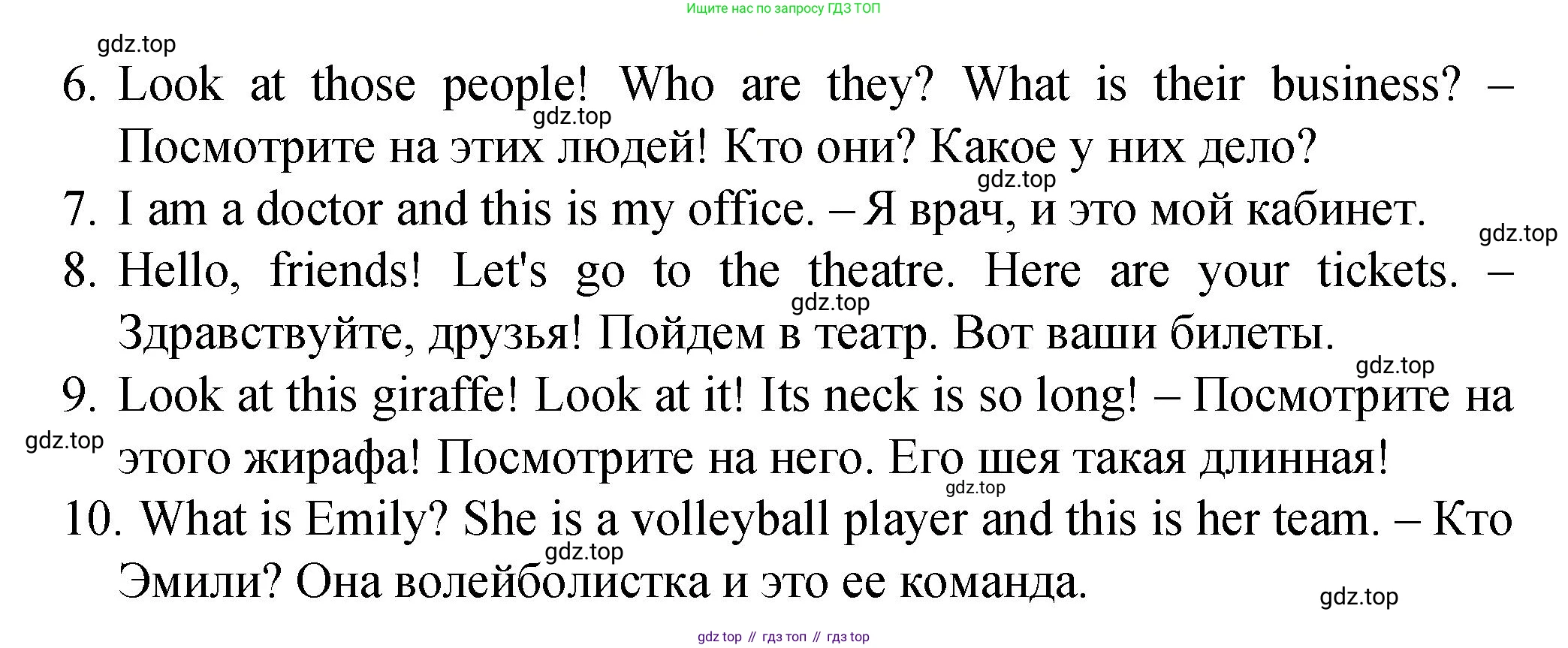 ГДЗ Английский язык (english), 4 класс Пособие по грамматике (grammar companion), авторы: Комарова Юлия Александровна, Малова Ольга Вадимовна (Malova Olga), издательство Русское слово, Москва, 2023, сиреневого цвета, Часть ( Part) 1, страница 98, номер 5, Решение (продолжение 2)