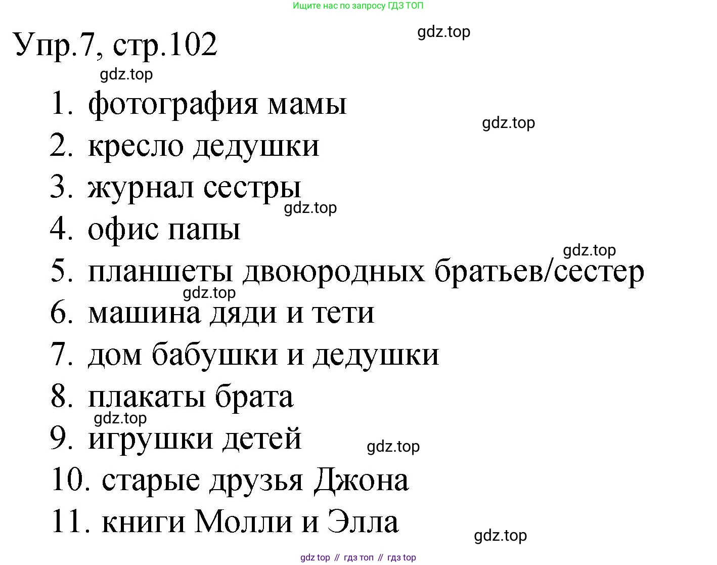 ГДЗ Английский язык (english), 4 класс Пособие по грамматике (grammar companion), авторы: Комарова Юлия Александровна, Малова Ольга Вадимовна (Malova Olga), издательство Русское слово, Москва, 2023, сиреневого цвета, Часть ( Part) 1, страница 102, номер 7, Решение