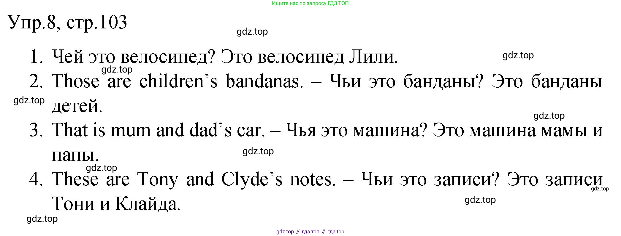 ГДЗ Английский язык (english), 4 класс Пособие по грамматике (grammar companion), авторы: Комарова Юлия Александровна, Малова Ольга Вадимовна (Malova Olga), издательство Русское слово, Москва, 2023, сиреневого цвета, Часть ( Part) 1, страница 103, номер 8, Решение
