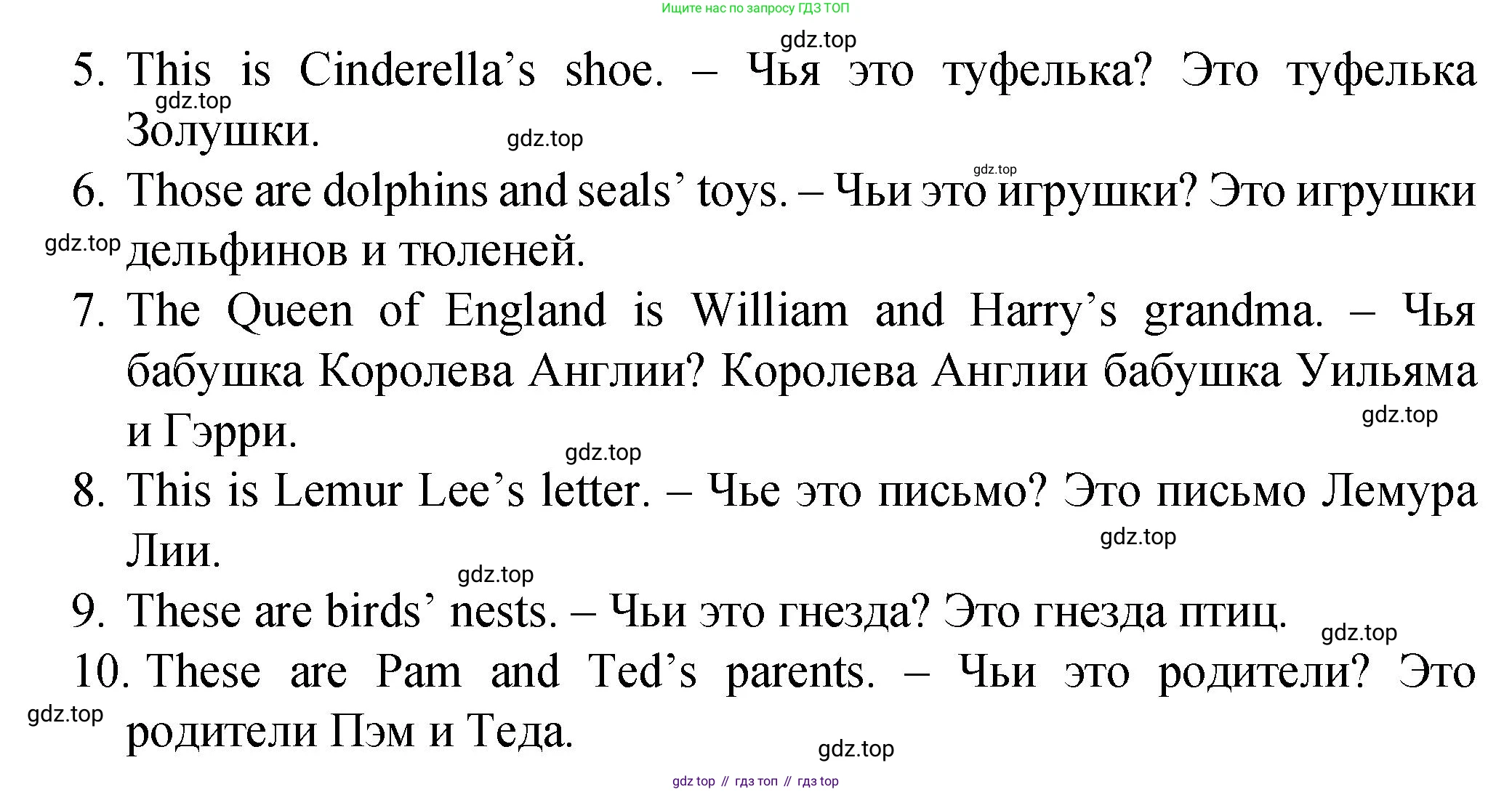 ГДЗ Английский язык (english), 4 класс Пособие по грамматике (grammar companion), авторы: Комарова Юлия Александровна, Малова Ольга Вадимовна (Malova Olga), издательство Русское слово, Москва, 2023, сиреневого цвета, Часть ( Part) 1, страница 103, номер 8, Решение (продолжение 2)