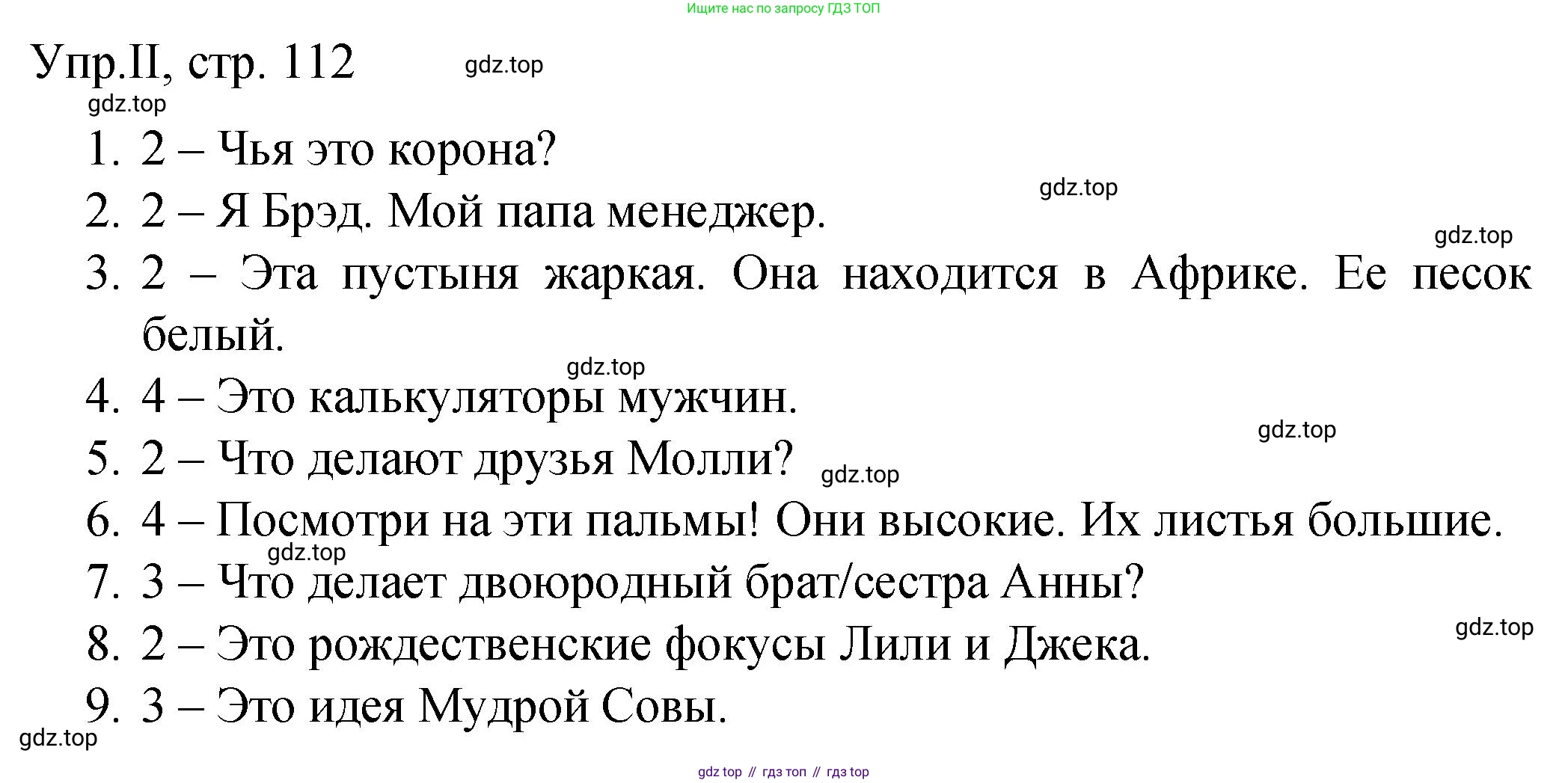 ГДЗ Английский язык (english), 4 класс Пособие по грамматике (grammar companion), авторы: Комарова Юлия Александровна, Малова Ольга Вадимовна (Malova Olga), издательство Русское слово, Москва, 2023, сиреневого цвета, Часть ( Part) 1, страница 112, номер 2, Решение