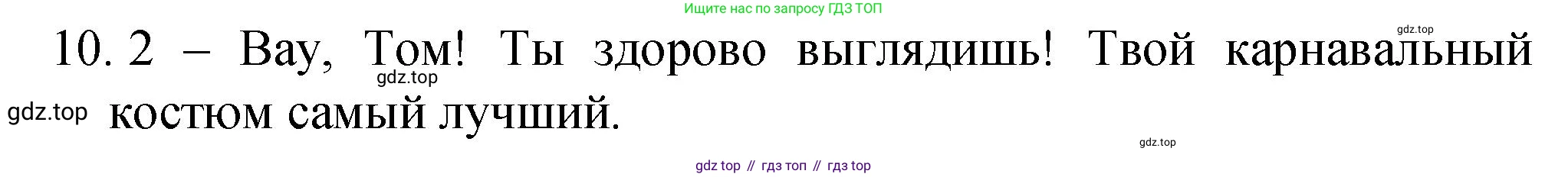 ГДЗ Английский язык (english), 4 класс Пособие по грамматике (grammar companion), авторы: Комарова Юлия Александровна, Малова Ольга Вадимовна (Malova Olga), издательство Русское слово, Москва, 2023, сиреневого цвета, Часть ( Part) 1, страница 112, номер 2, Решение (продолжение 2)