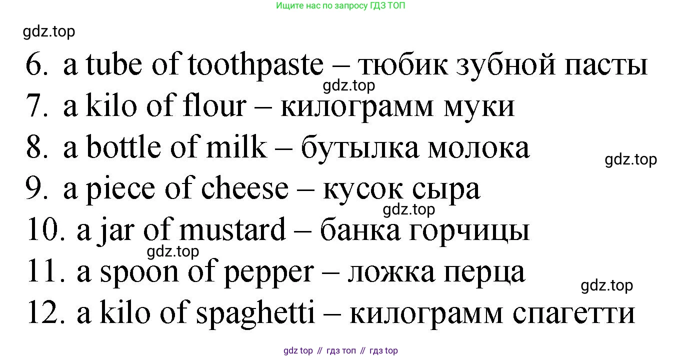 ГДЗ Английский язык (english), 4 класс Пособие по грамматике (grammar companion), авторы: Комарова Юлия Александровна, Малова Ольга Вадимовна (Malova Olga), издательство Русское слово, Москва, 2023, сиреневого цвета, Часть ( Part) 1, страница 130, номер 10, Решение (продолжение 2)