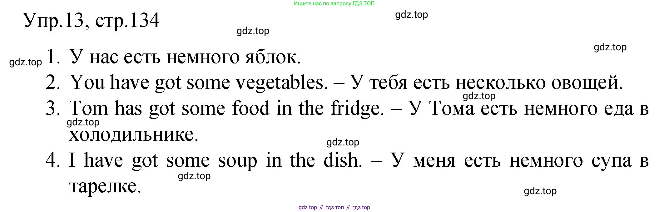 ГДЗ Английский язык (english), 4 класс Пособие по грамматике (grammar companion), авторы: Комарова Юлия Александровна, Малова Ольга Вадимовна (Malova Olga), издательство Русское слово, Москва, 2023, сиреневого цвета, Часть ( Part) 1, страница 134, номер 13, Решение