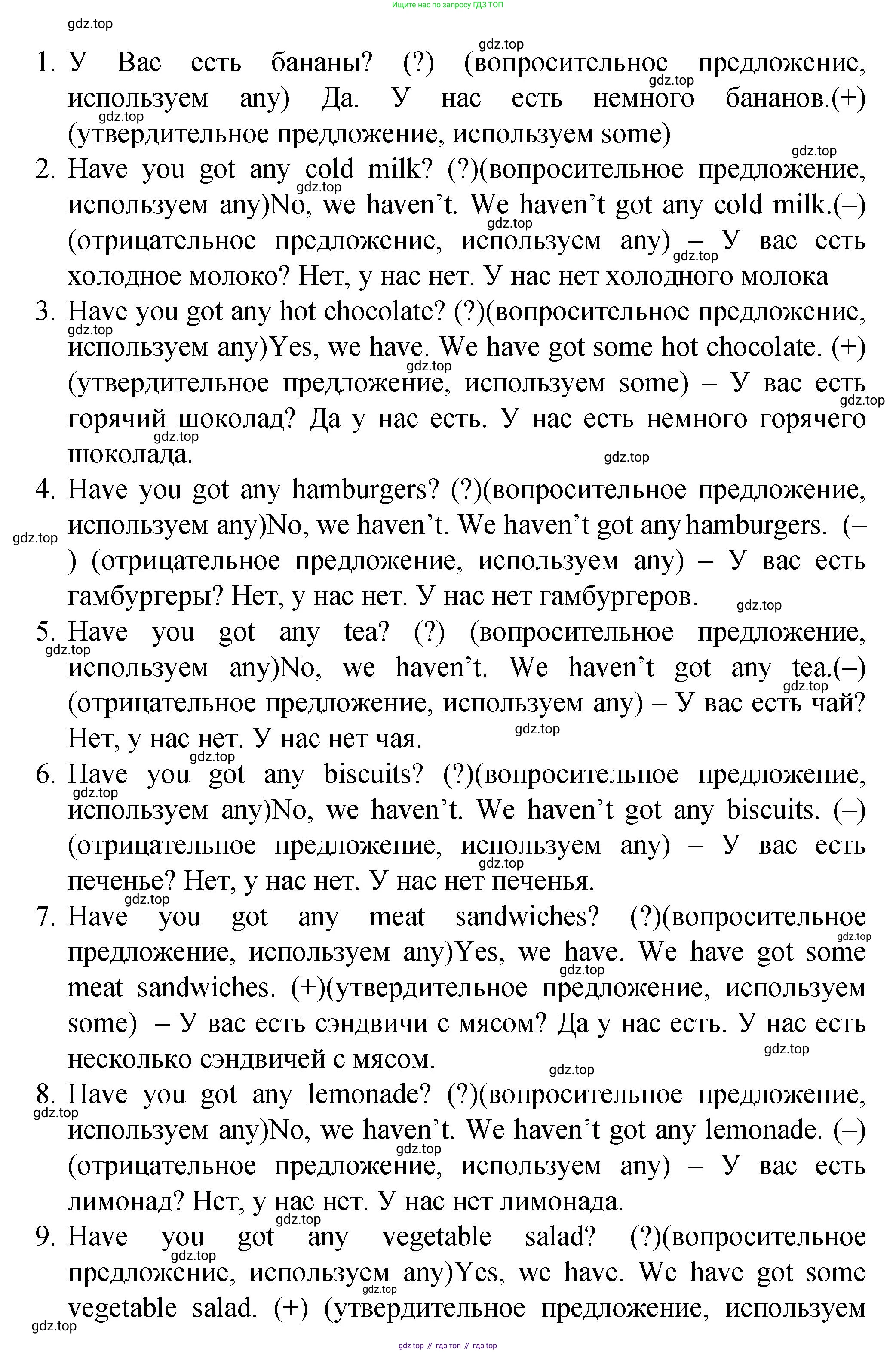 ГДЗ Английский язык (english), 4 класс Пособие по грамматике (grammar companion), авторы: Комарова Юлия Александровна, Малова Ольга Вадимовна (Malova Olga), издательство Русское слово, Москва, 2023, сиреневого цвета, Часть ( Part) 1, страница 138, номер 15, Решение (продолжение 2)