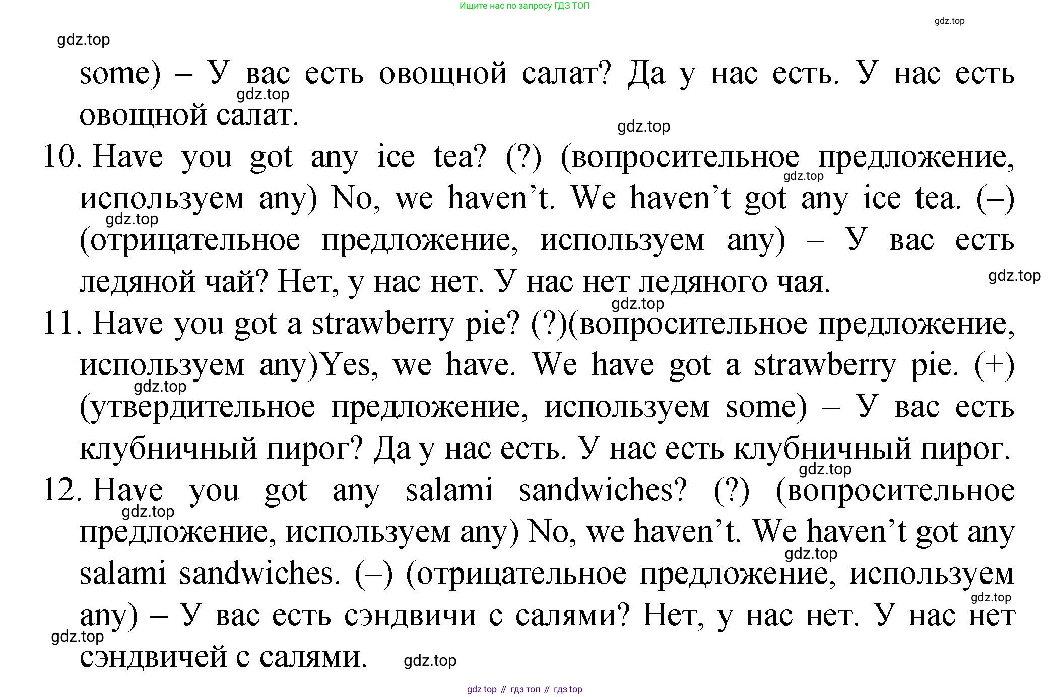 ГДЗ Английский язык (english), 4 класс Пособие по грамматике (grammar companion), авторы: Комарова Юлия Александровна, Малова Ольга Вадимовна (Malova Olga), издательство Русское слово, Москва, 2023, сиреневого цвета, Часть ( Part) 1, страница 138, номер 15, Решение (продолжение 3)
