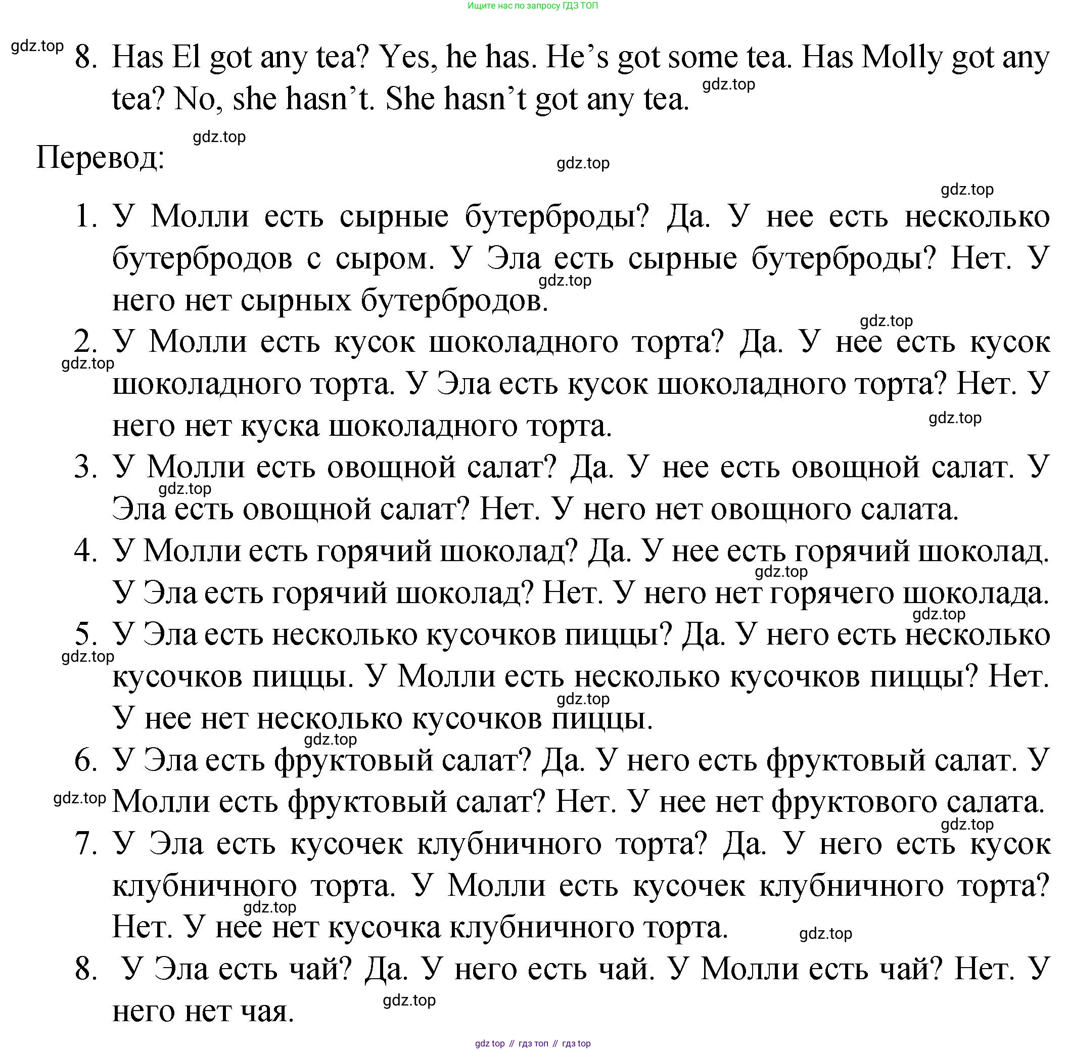 ГДЗ Английский язык (english), 4 класс Пособие по грамматике (grammar companion), авторы: Комарова Юлия Александровна, Малова Ольга Вадимовна (Malova Olga), издательство Русское слово, Москва, 2023, сиреневого цвета, Часть ( Part) 1, страница 140, номер 16, Решение (продолжение 2)