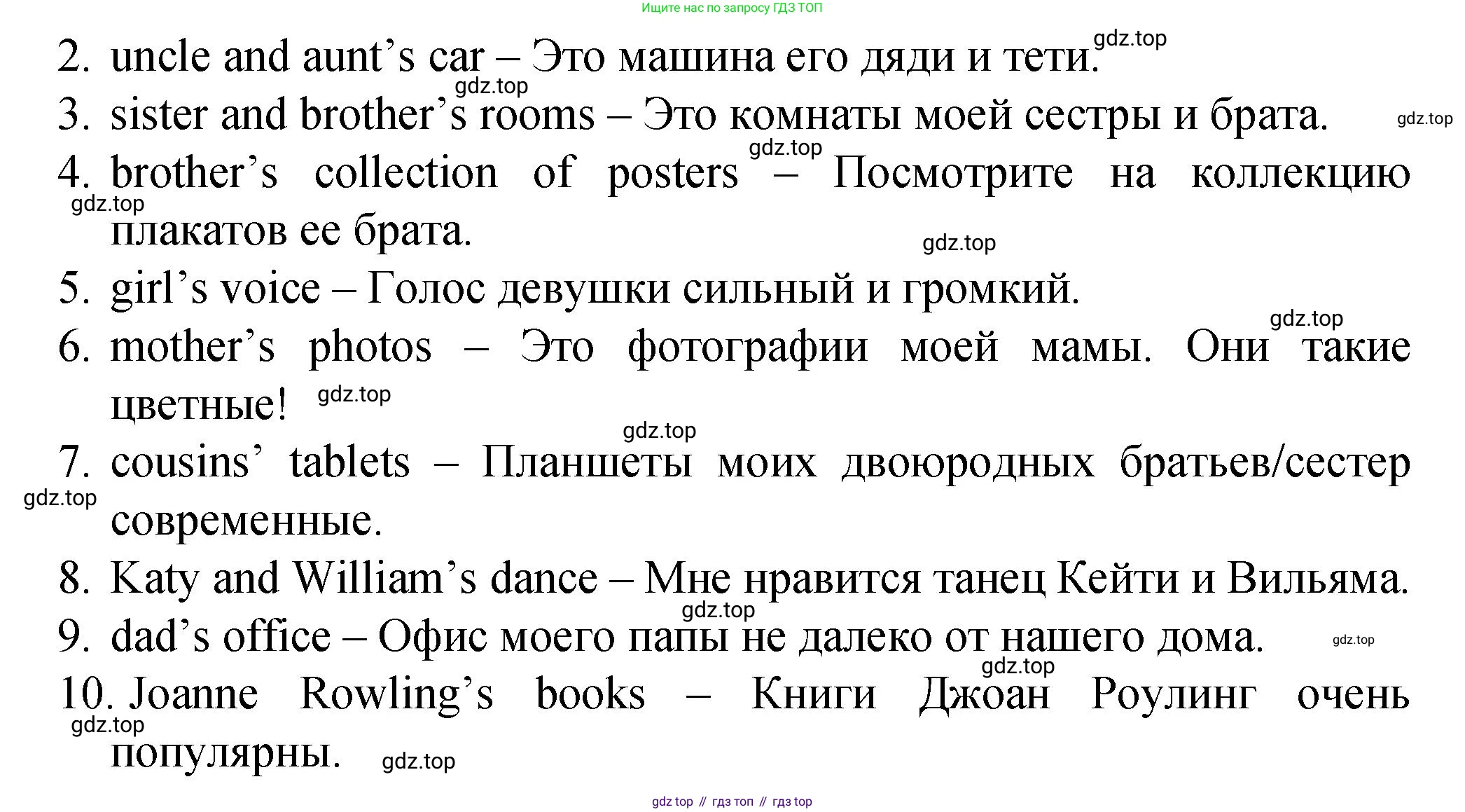 ГДЗ Английский язык (english), 4 класс Пособие по грамматике (grammar companion), авторы: Комарова Юлия Александровна, Малова Ольга Вадимовна (Malova Olga), издательство Русское слово, Москва, 2023, сиреневого цвета, Часть ( Part) 1, страница 117, номер 3, Решение (продолжение 2)