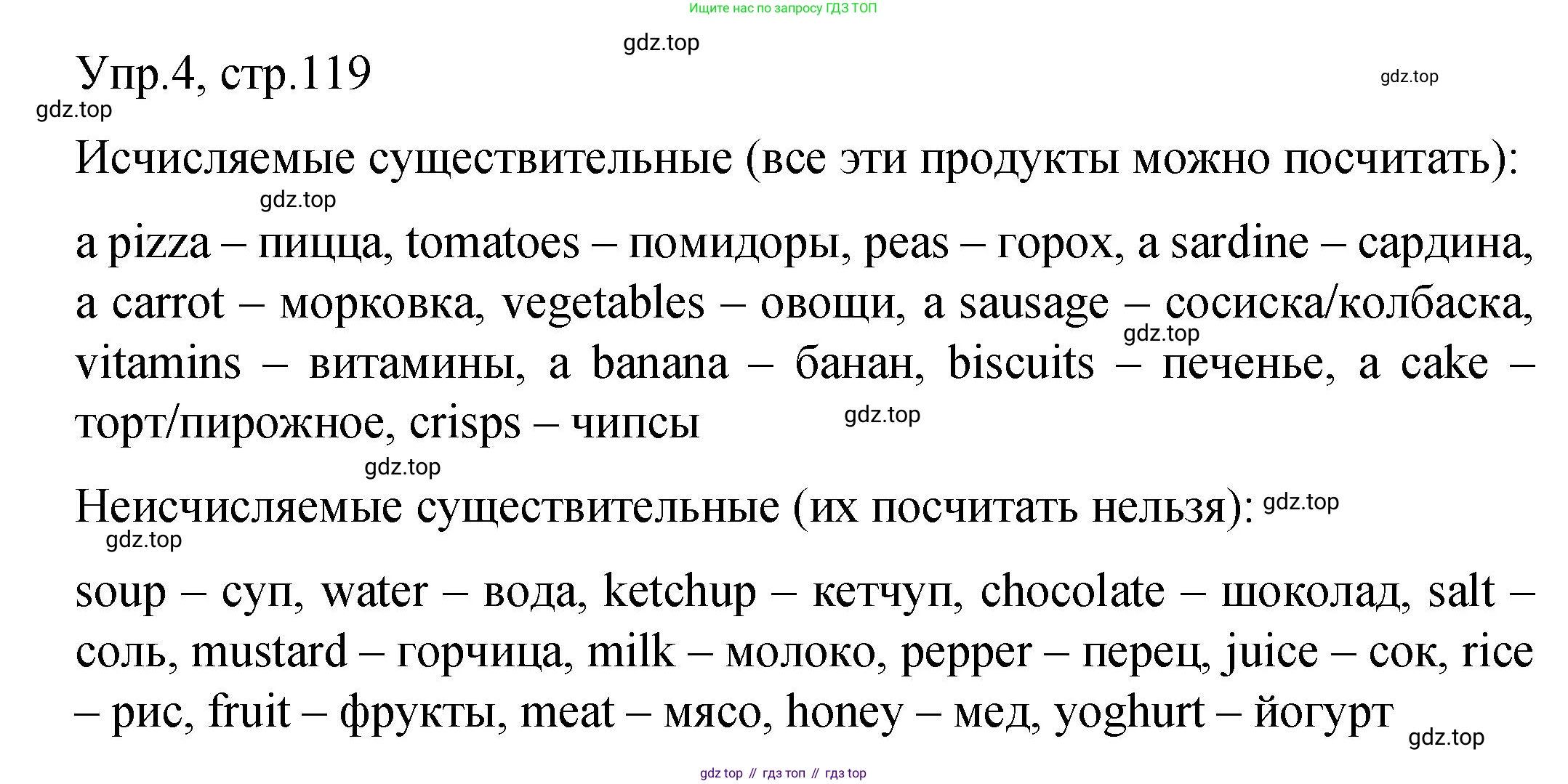 ГДЗ Английский язык (english), 4 класс Пособие по грамматике (grammar companion), авторы: Комарова Юлия Александровна, Малова Ольга Вадимовна (Malova Olga), издательство Русское слово, Москва, 2023, сиреневого цвета, Часть ( Part) 1, страница 119, номер 4, Решение