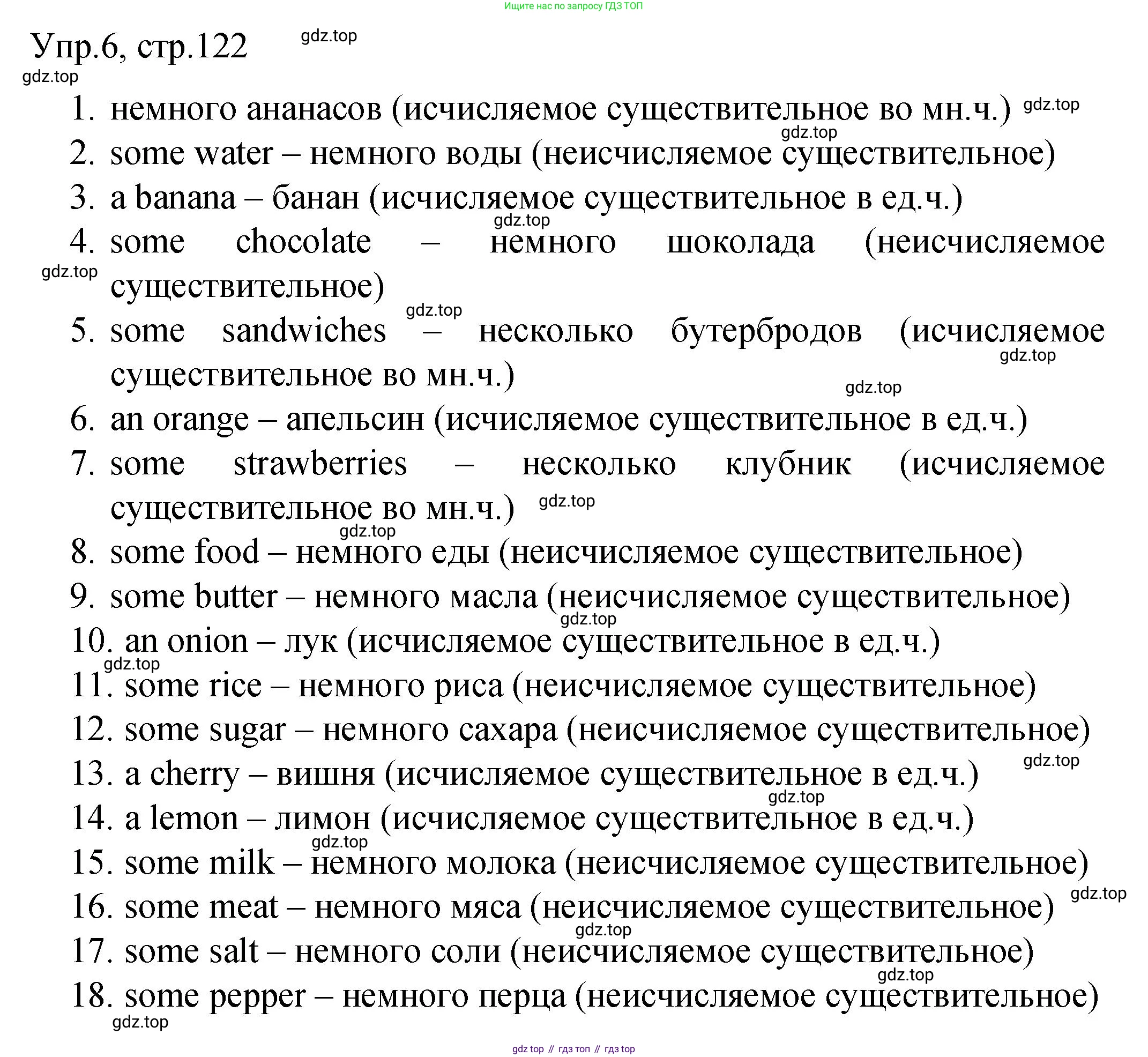 ГДЗ Английский язык (english), 4 класс Пособие по грамматике (grammar companion), авторы: Комарова Юлия Александровна, Малова Ольга Вадимовна (Malova Olga), издательство Русское слово, Москва, 2023, сиреневого цвета, Часть ( Part) 1, страница 122, номер 6, Решение