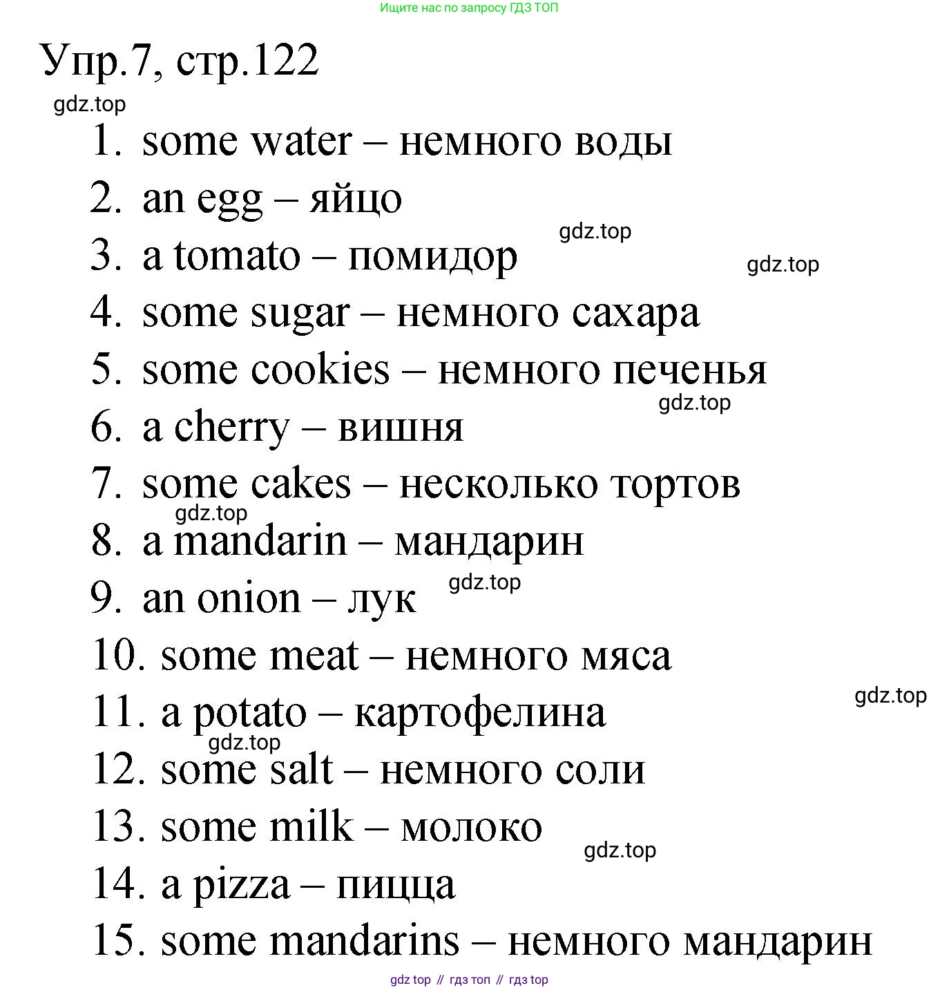 ГДЗ Английский язык (english), 4 класс Пособие по грамматике (grammar companion), авторы: Комарова Юлия Александровна, Малова Ольга Вадимовна (Malova Olga), издательство Русское слово, Москва, 2023, сиреневого цвета, Часть ( Part) 1, страница 122, номер 7, Решение