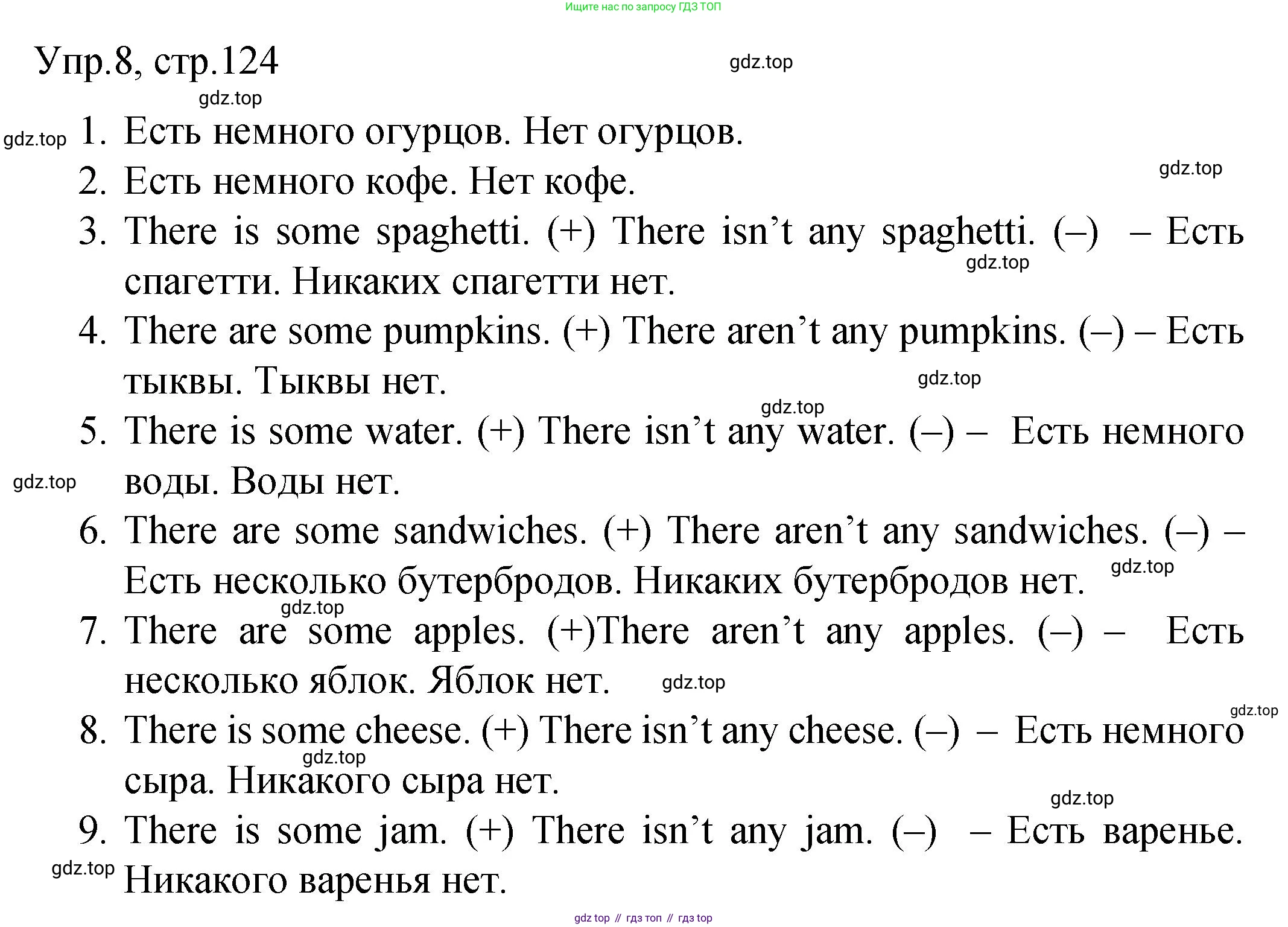 ГДЗ Английский язык (english), 4 класс Пособие по грамматике (grammar companion), авторы: Комарова Юлия Александровна, Малова Ольга Вадимовна (Malova Olga), издательство Русское слово, Москва, 2023, сиреневого цвета, Часть ( Part) 1, страница 124, номер 8, Решение
