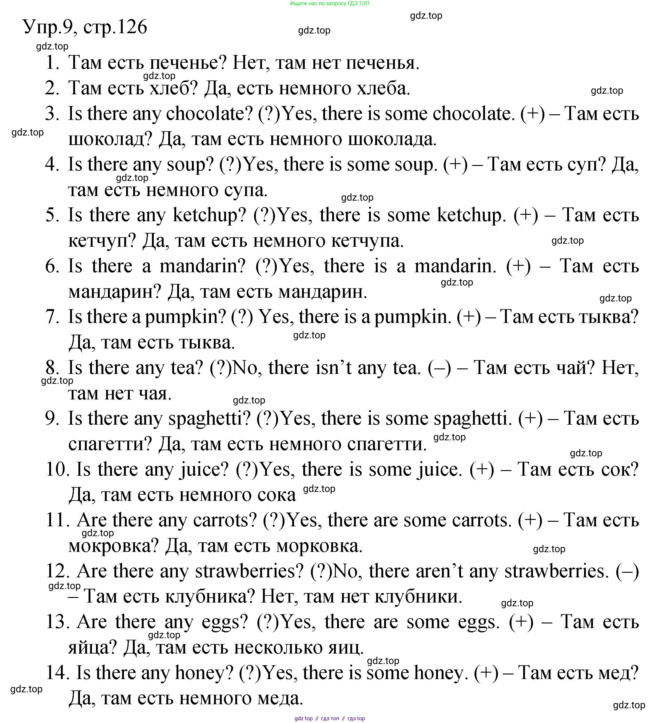 ГДЗ Английский язык (english), 4 класс Пособие по грамматике (grammar companion), авторы: Комарова Юлия Александровна, Малова Ольга Вадимовна (Malova Olga), издательство Русское слово, Москва, 2023, сиреневого цвета, Часть ( Part) 1, страница 126, номер 9, Решение