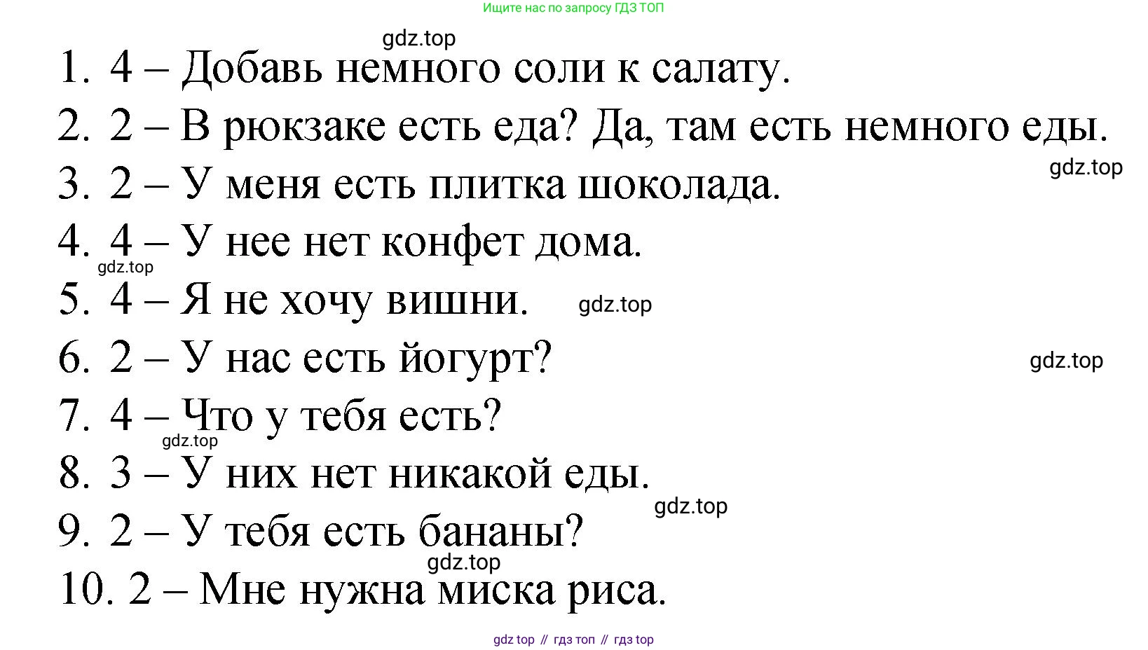 ГДЗ Английский язык (english), 4 класс Пособие по грамматике (grammar companion), авторы: Комарова Юлия Александровна, Малова Ольга Вадимовна (Malova Olga), издательство Русское слово, Москва, 2023, сиреневого цвета, Часть ( Part) 1, страница 147, номер 2, Решение